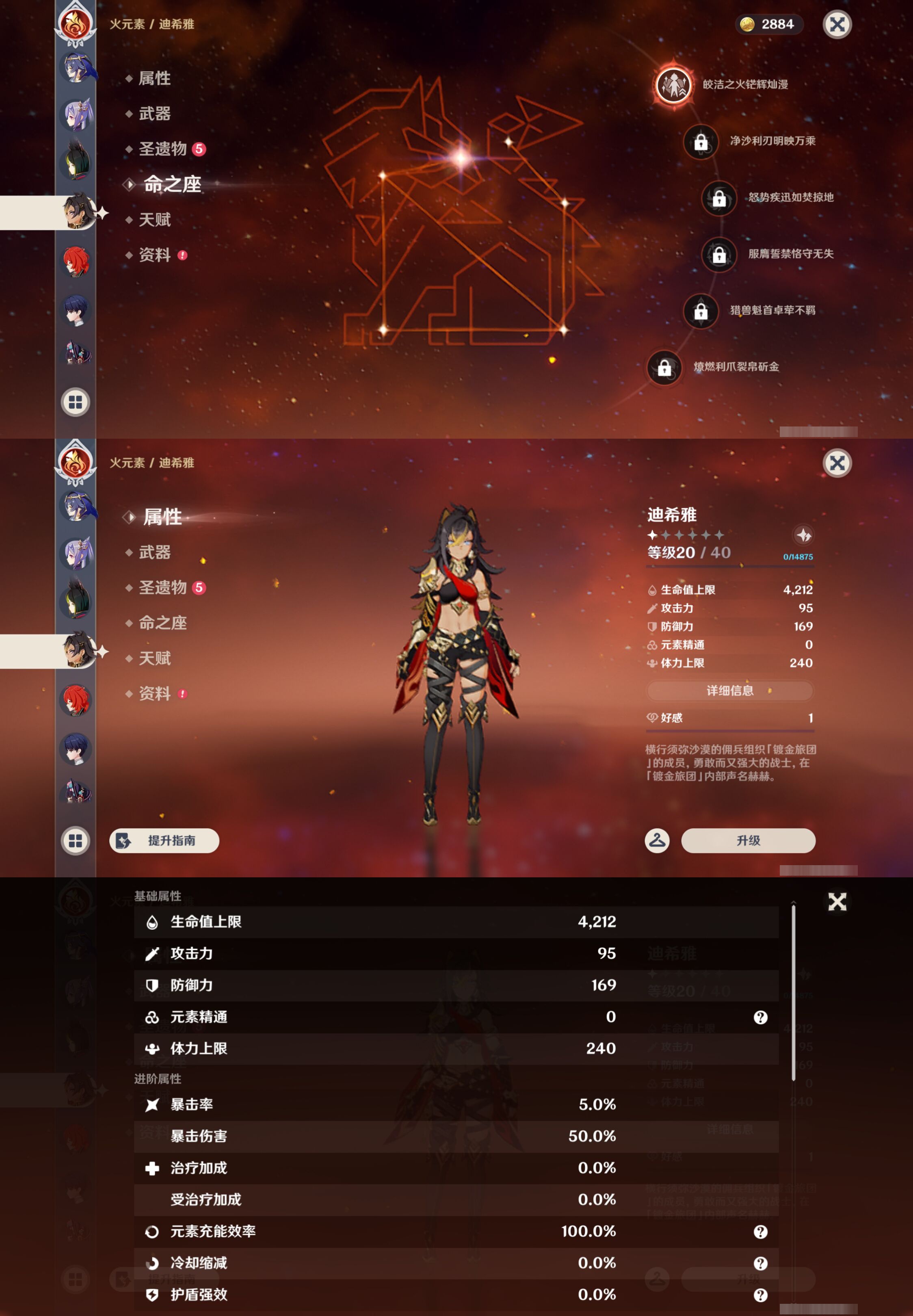 YSMK45009原神账号详情图24