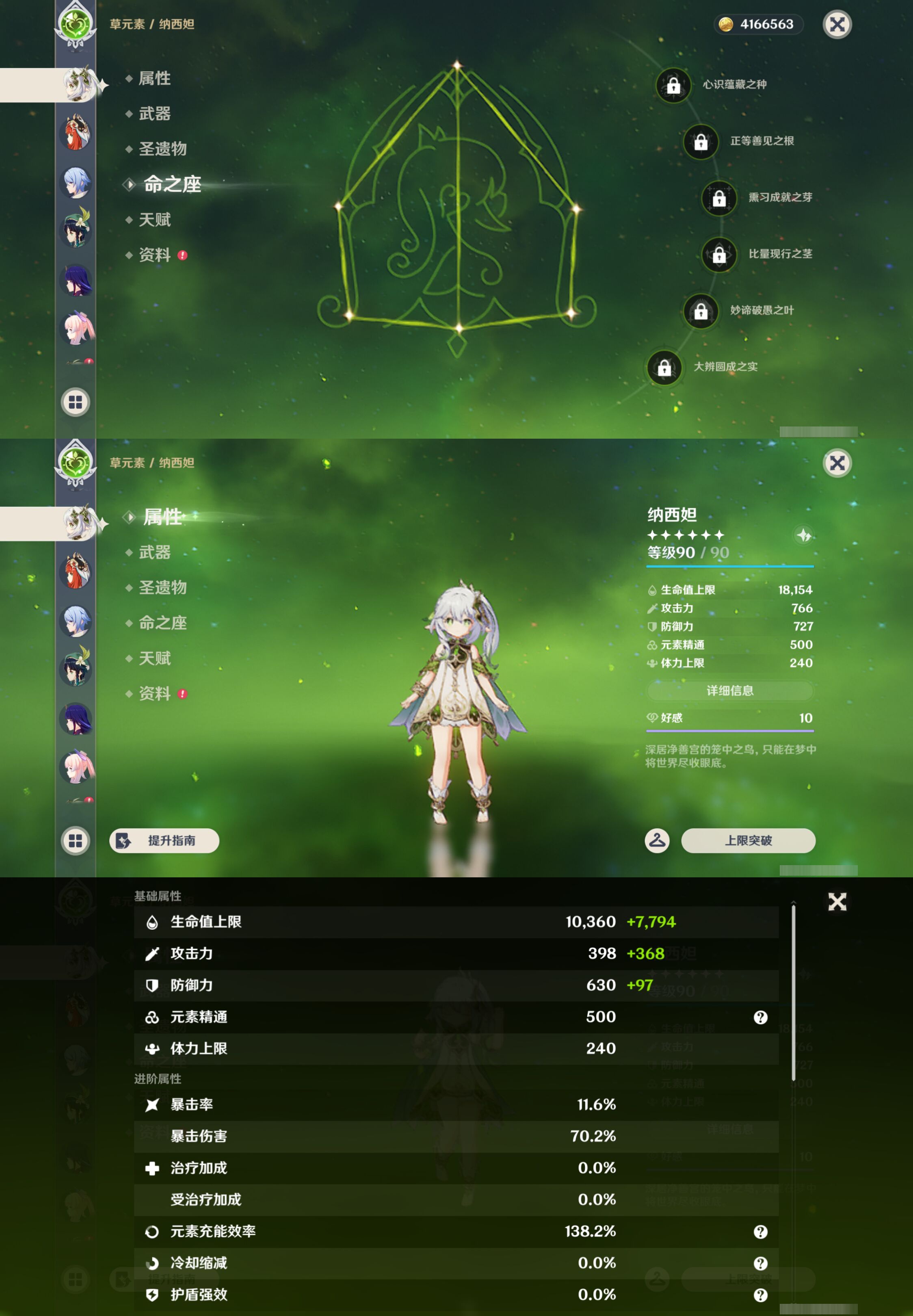YSMK44911原神账号详情图14