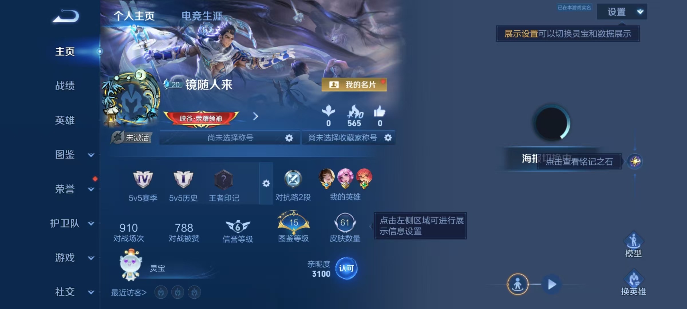 WZCMW4342457王者荣耀账号详情图1