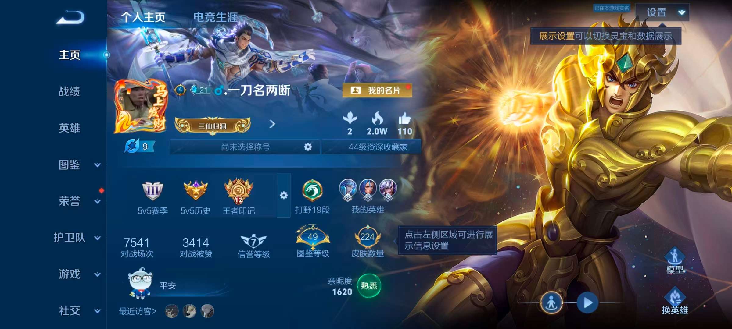 WZCMW4342581王者荣耀账号详情图1