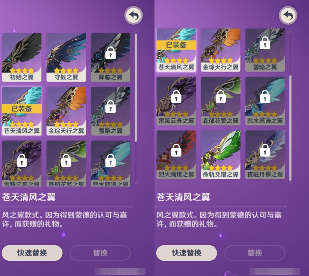 YSMK45012原神账号详情图7