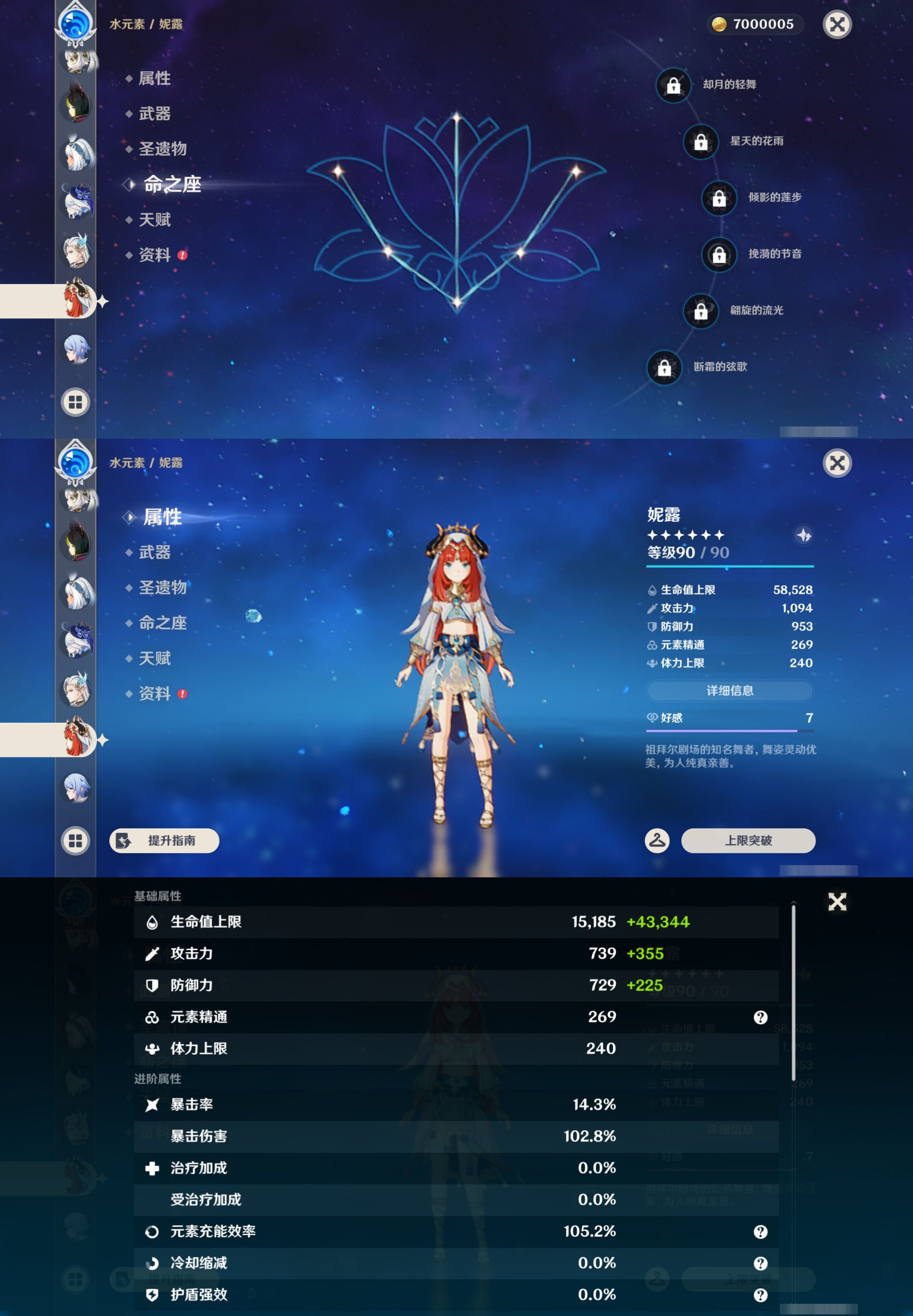 YSMK45014原神账号详情图29