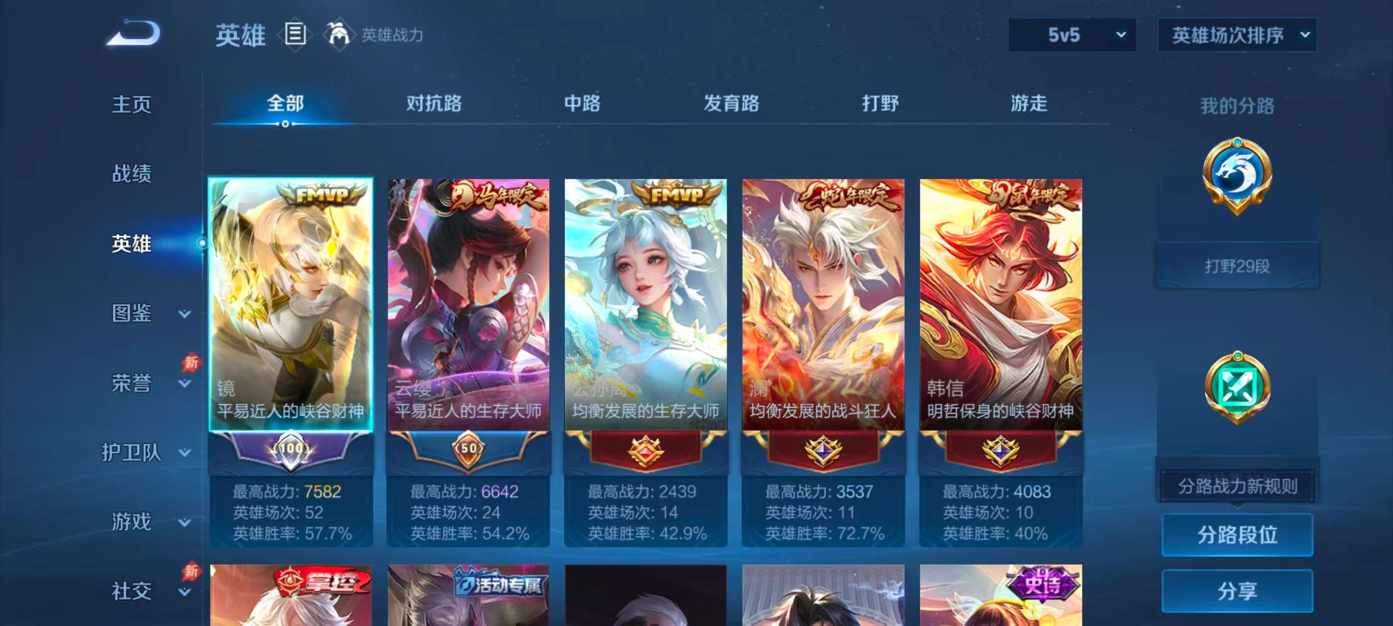 WZCMW4342417王者荣耀账号详情图4