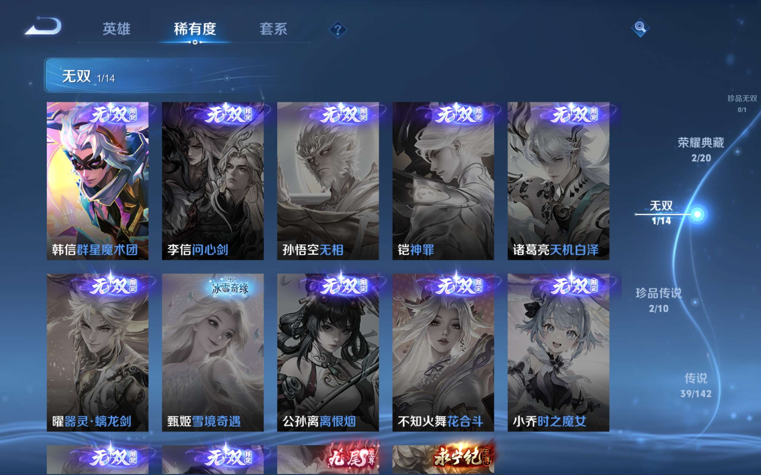 WZCMW4342589王者荣耀账号详情图6