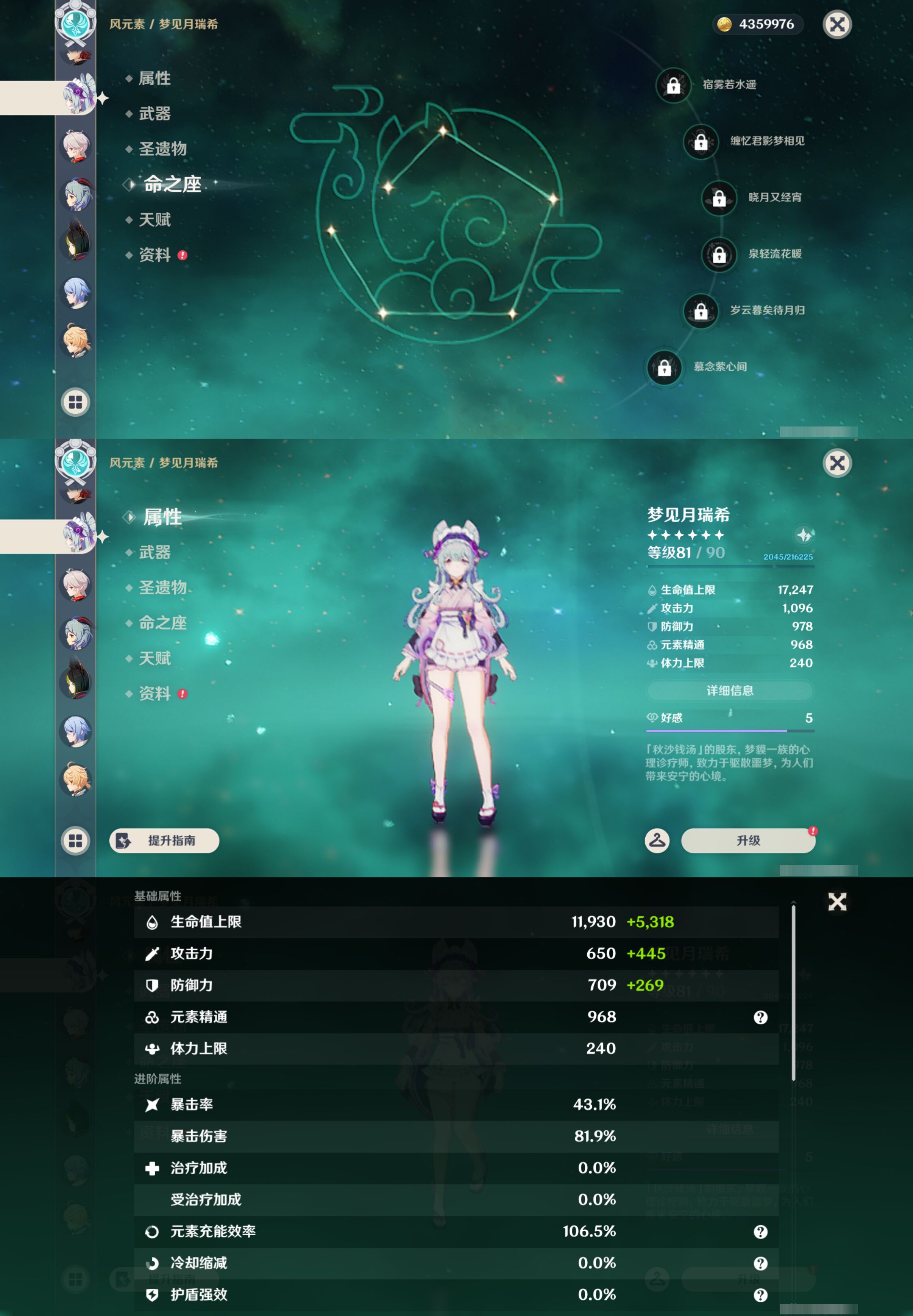 YSMK44997原神账号详情图22