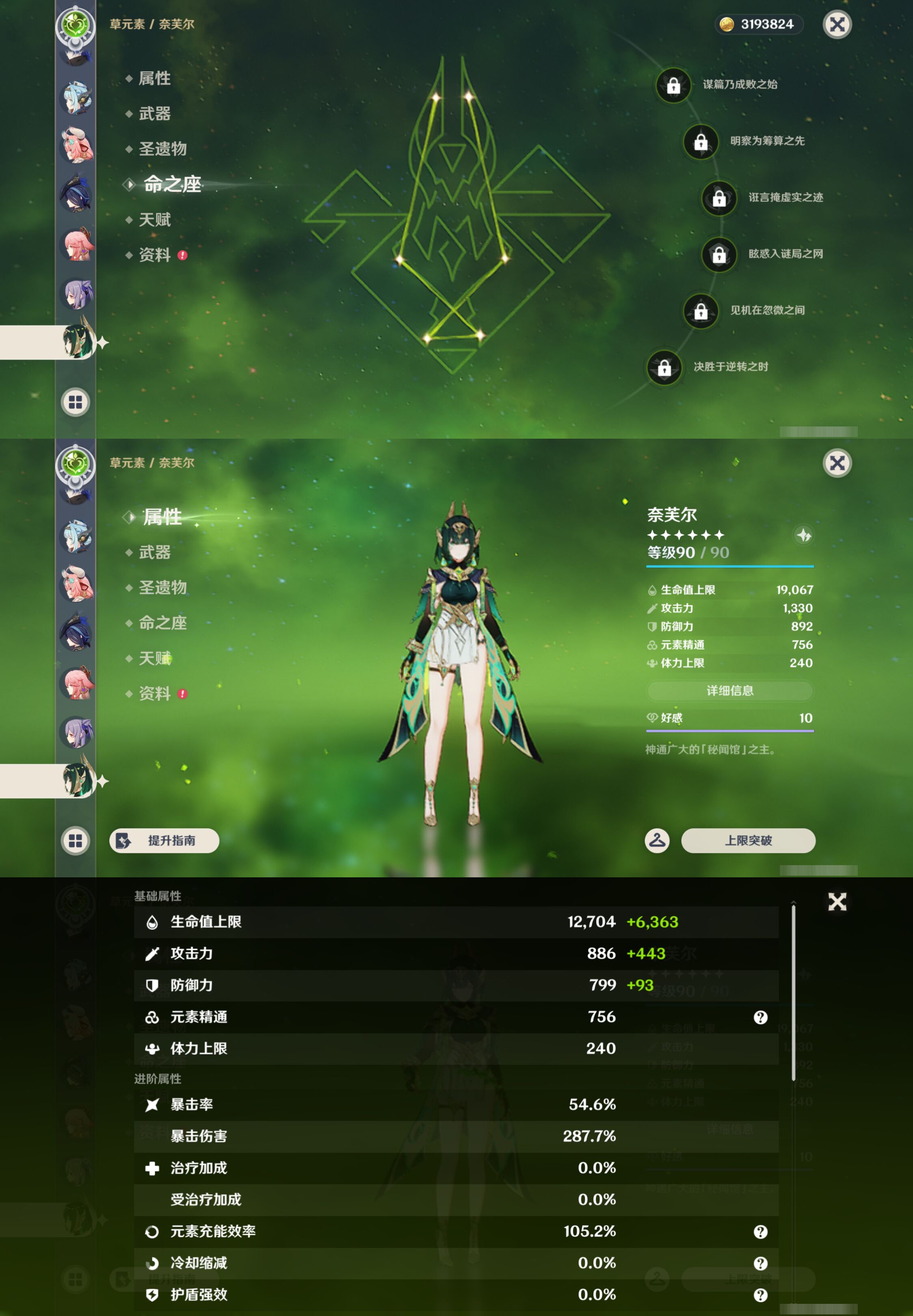 YSMK44910原神账号详情图27 YSMK44910原神账号详情图27