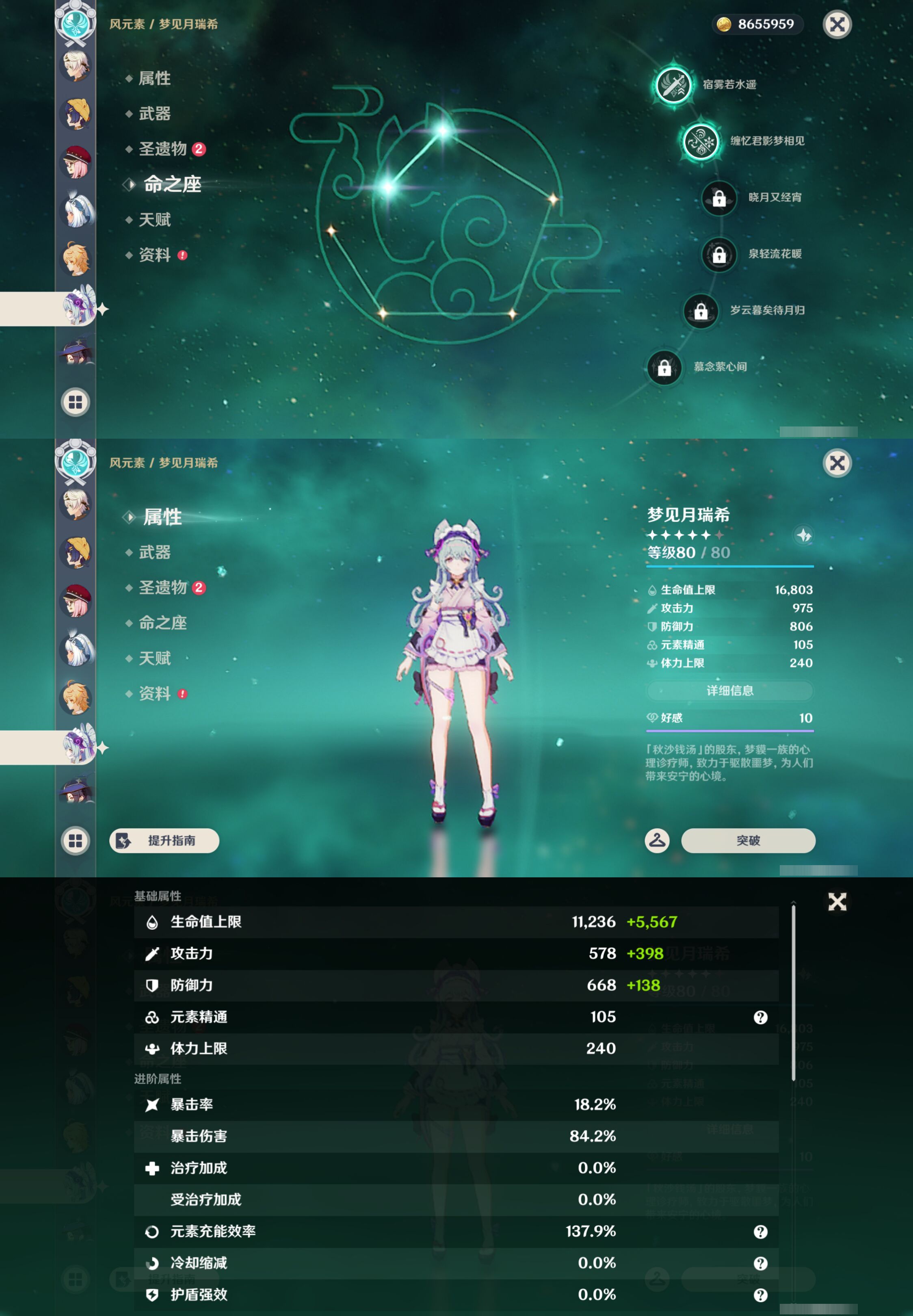 YSMK45010原神账号详情图27