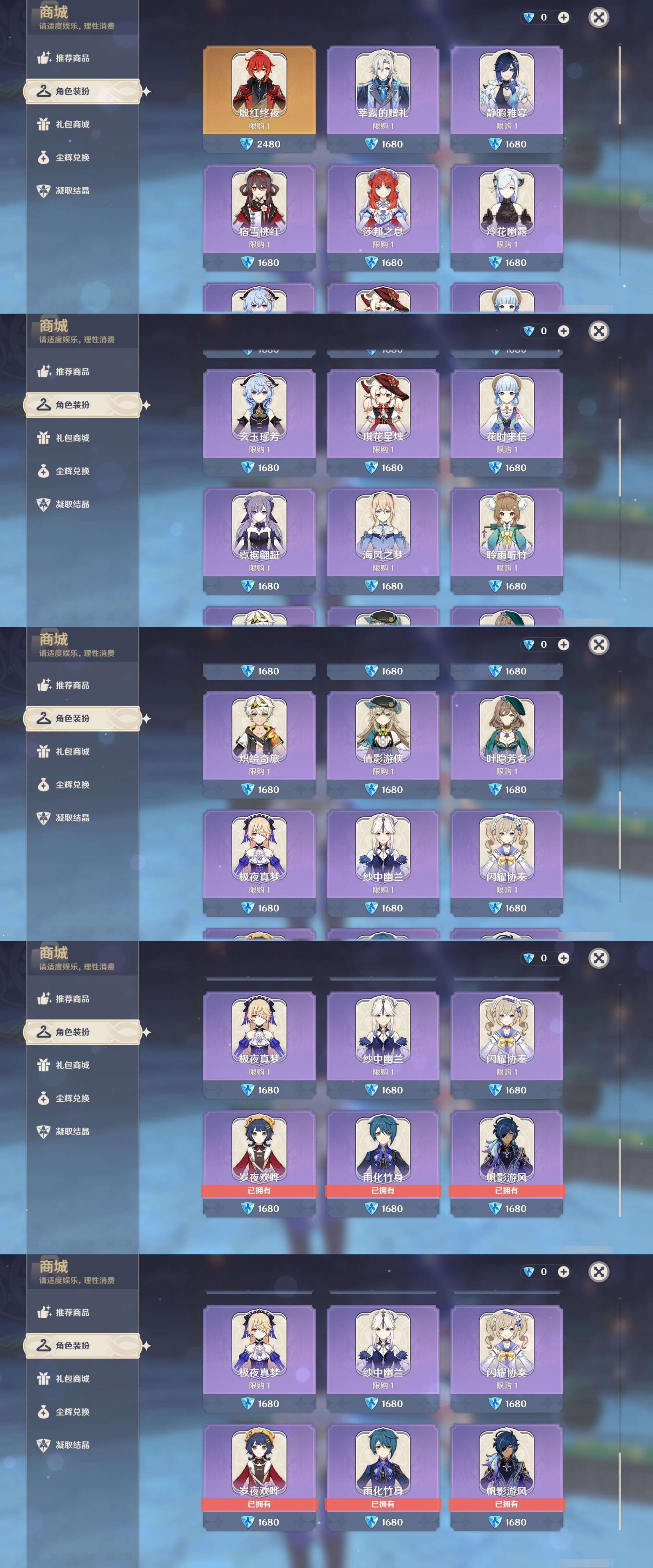YSMK45019原神账号详情图29
