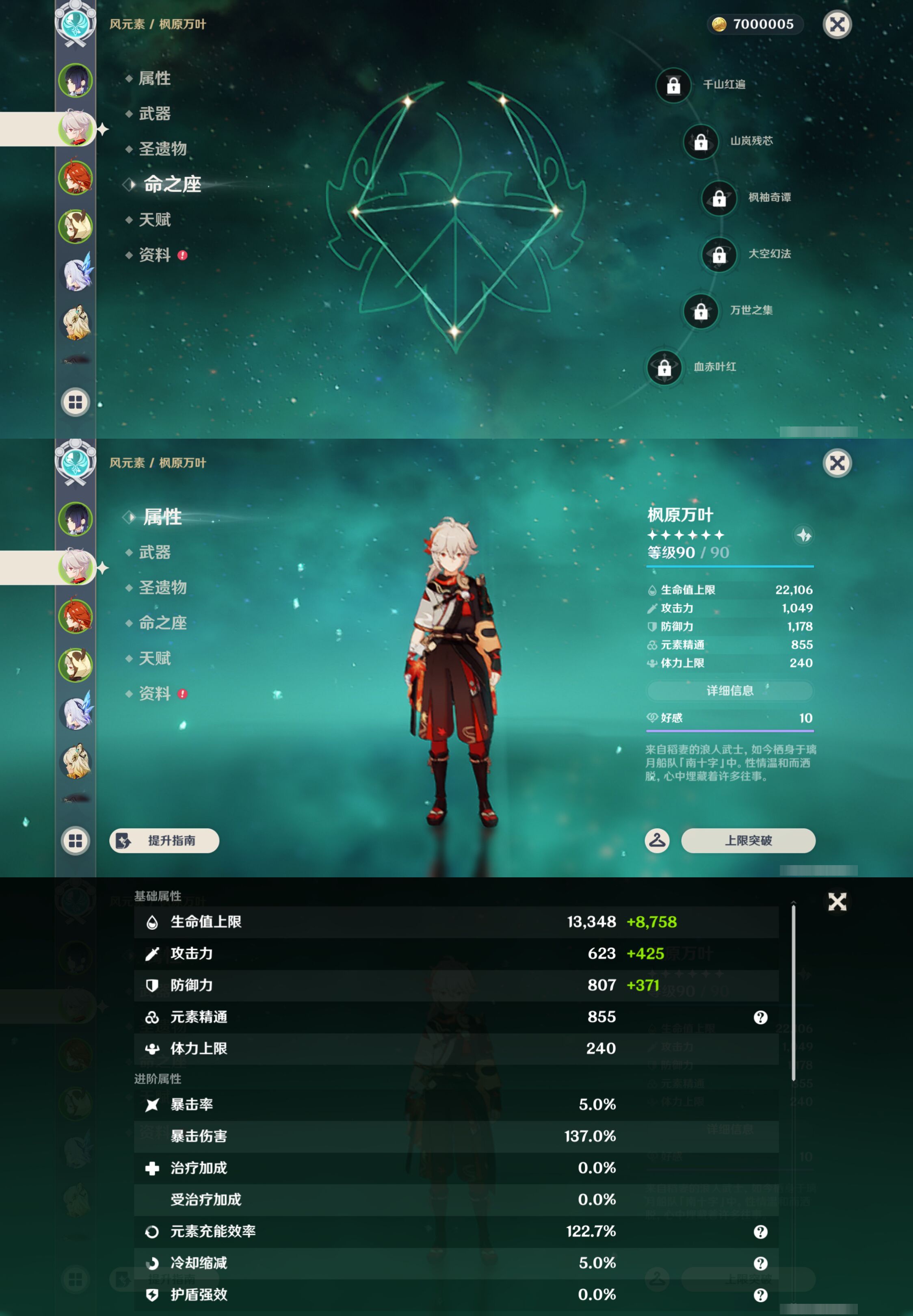 YSMK45014原神账号详情图9