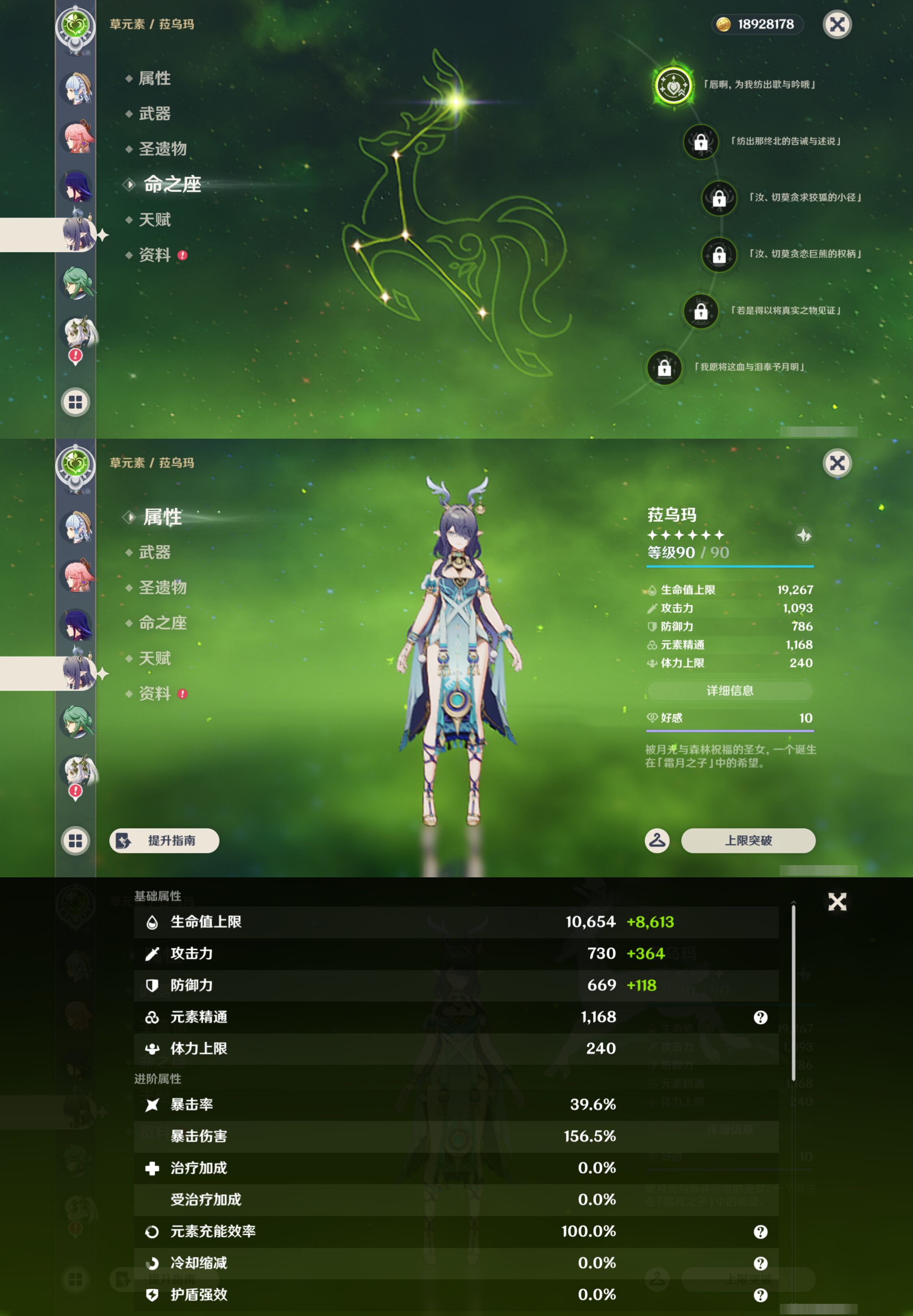 YSMK45006原神账号详情图17