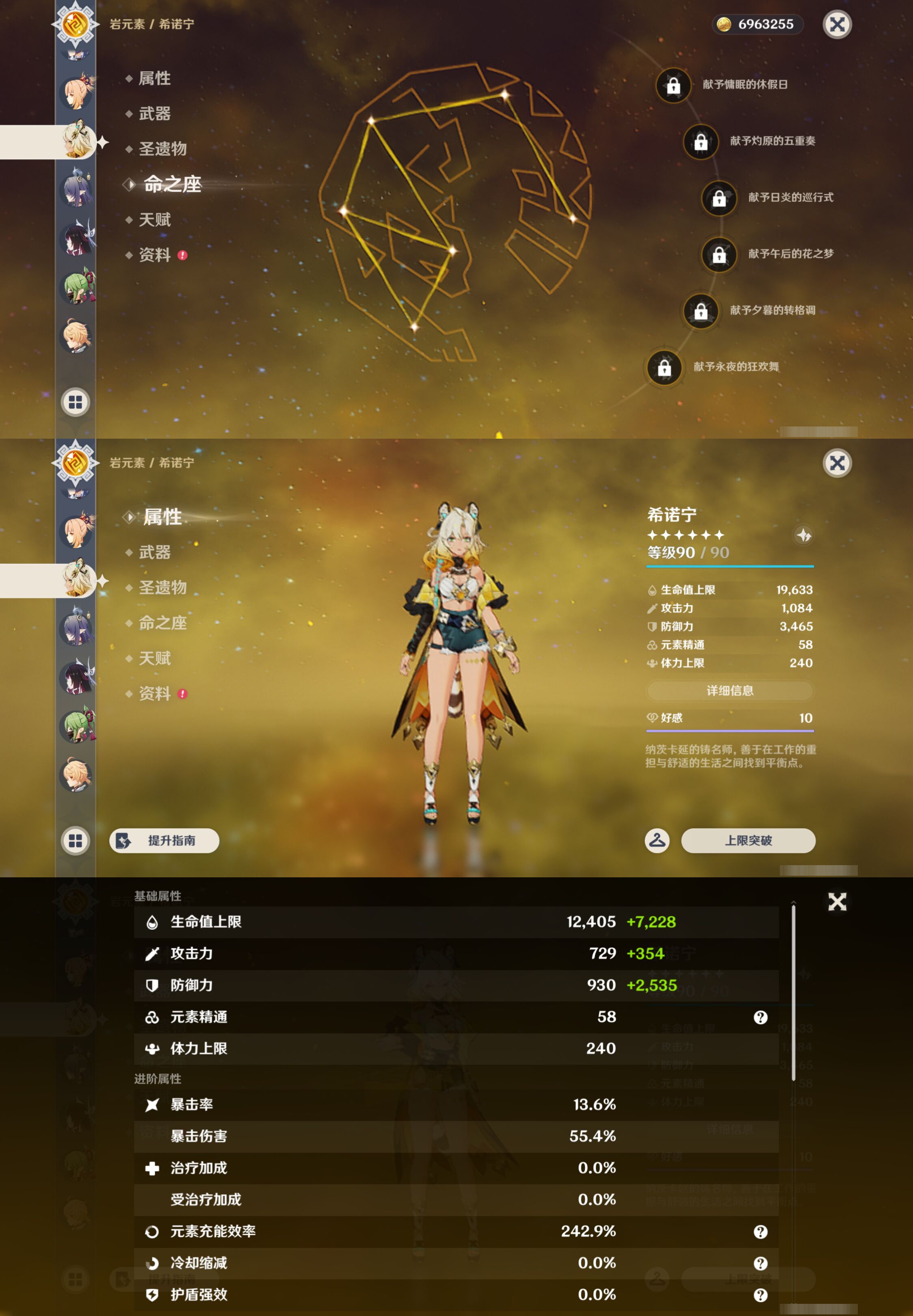 YSMK44905原神账号详情图20 YSMK44905原神账号详情图20