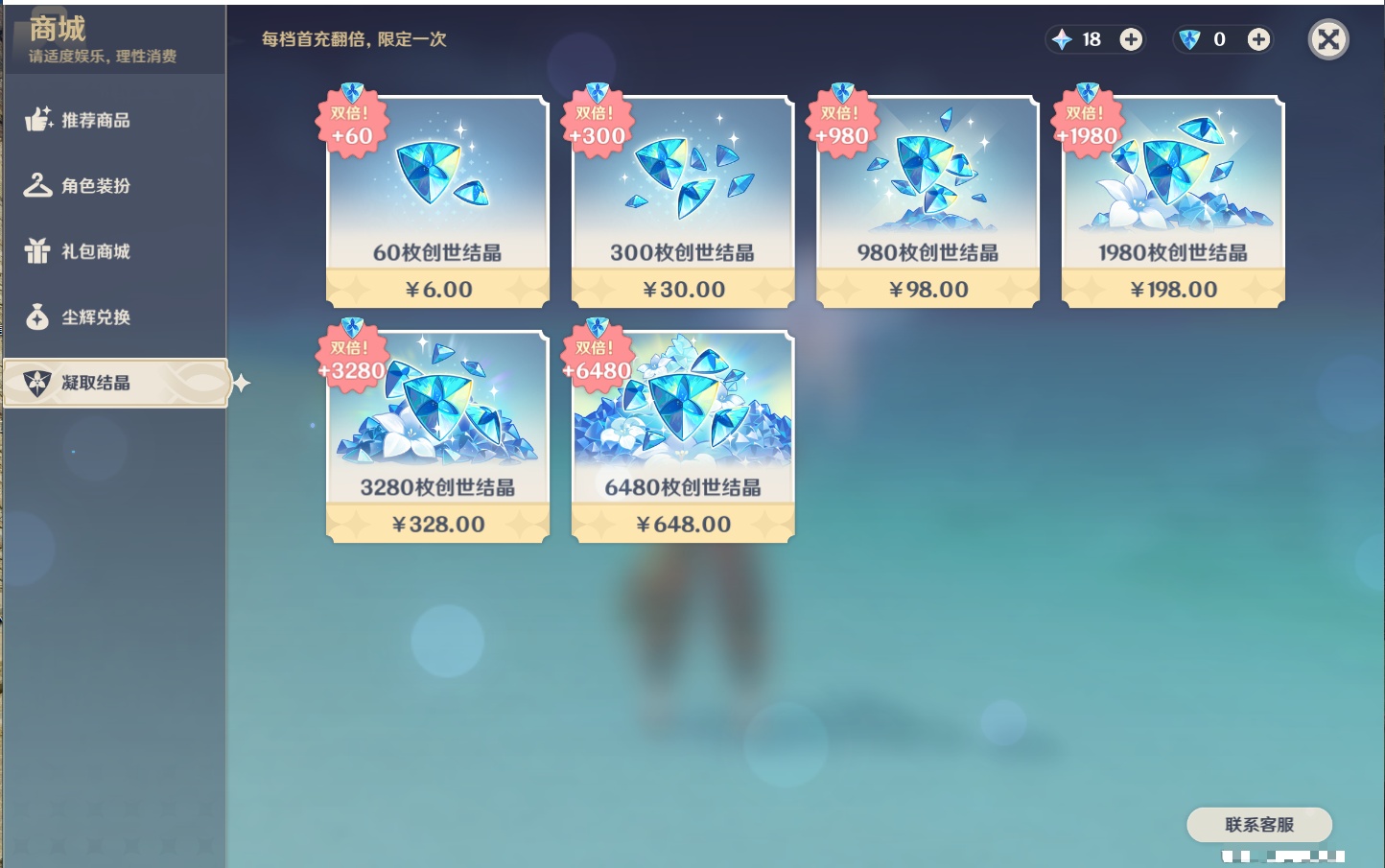 YSMK44893原神账号详情图14 YSMK44893原神账号详情图14