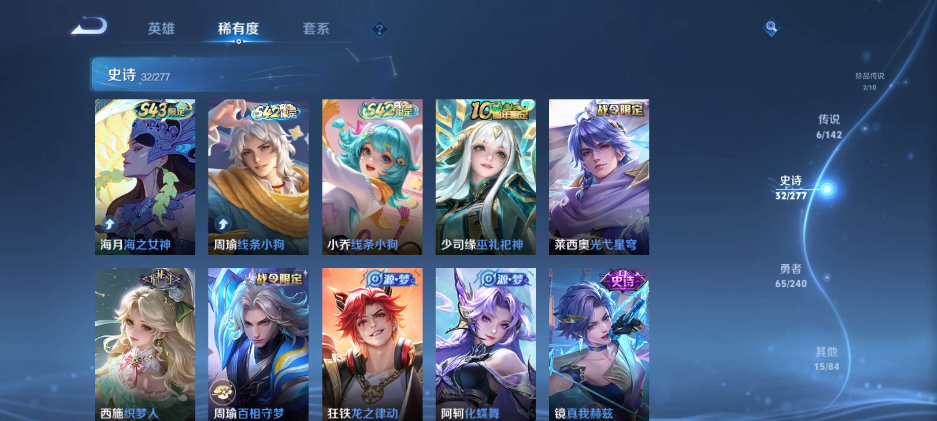 WZZM4329976王者荣耀账号详情图7