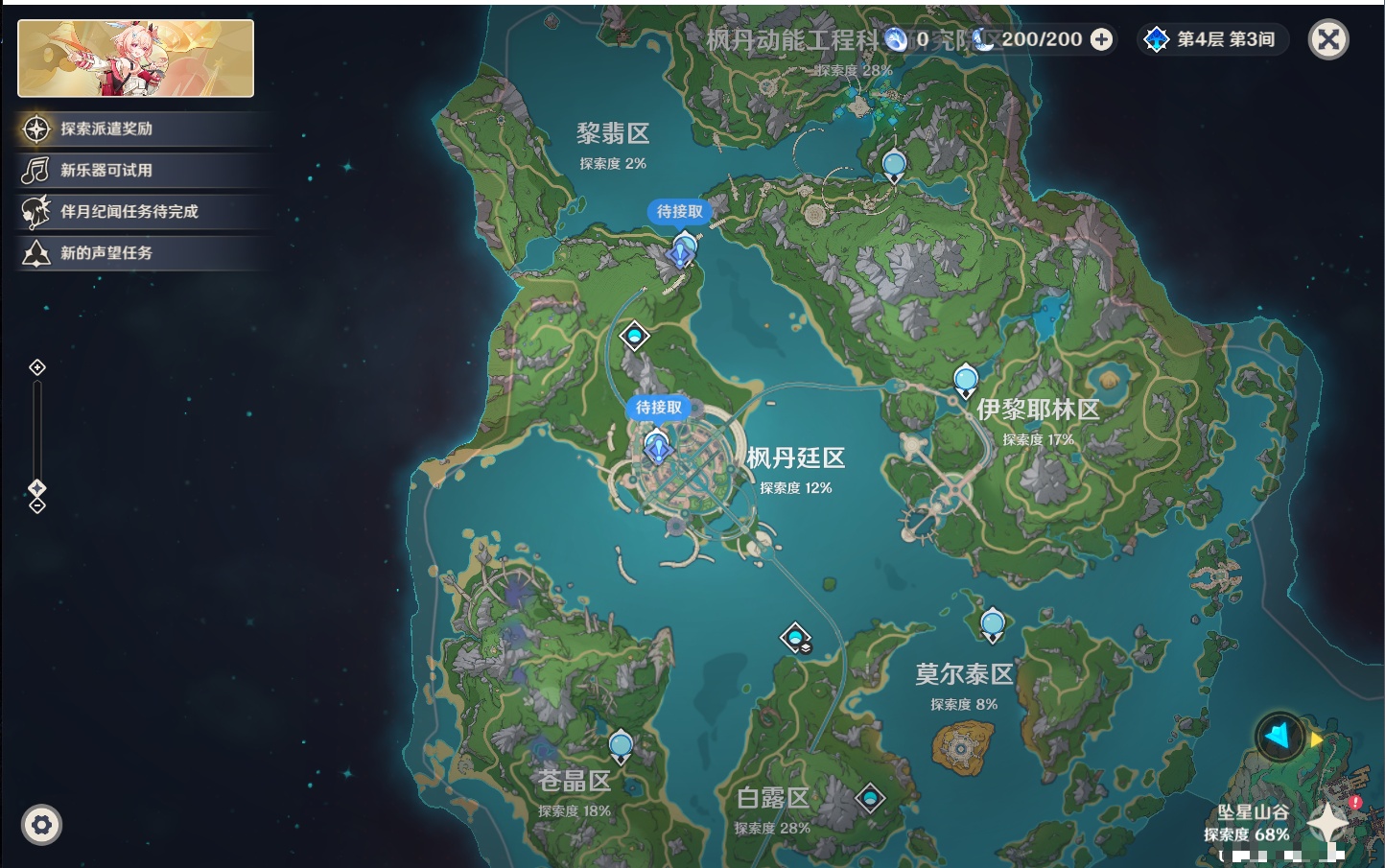 YSMK44887原神账号详情图3 YSMK44887原神账号详情图3