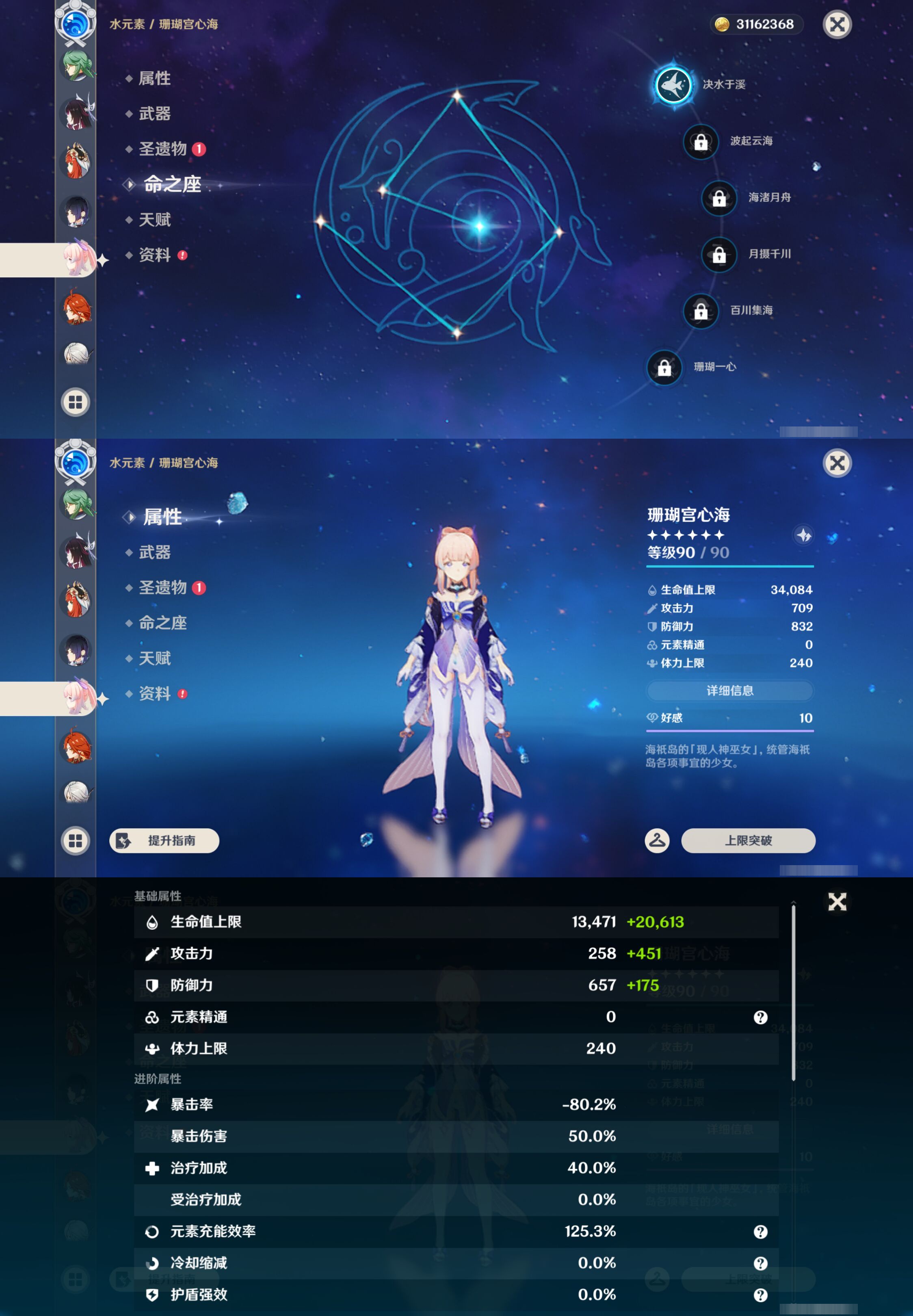 YSMK44999原神账号详情图35 YSMK44999原神账号详情图35