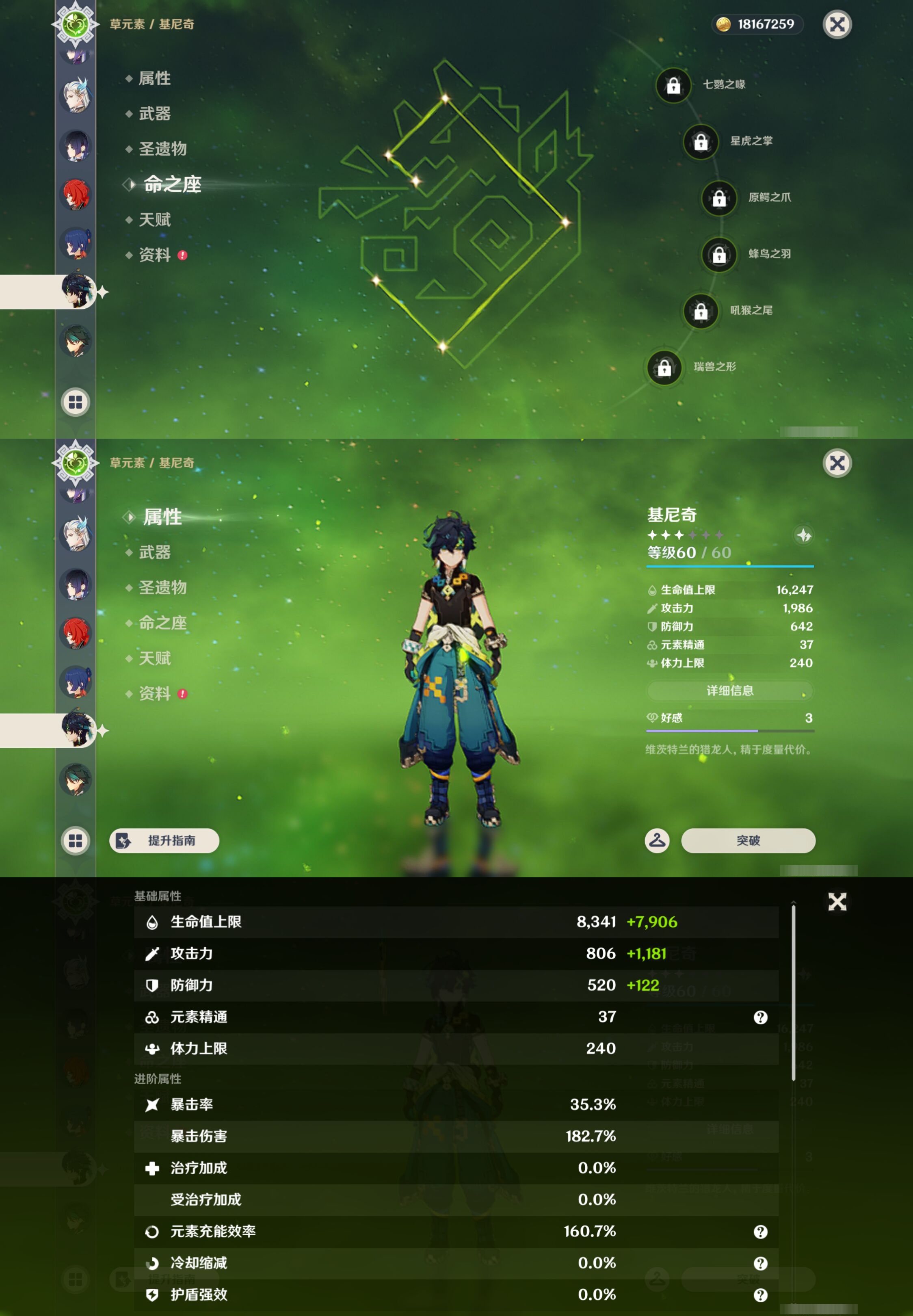 YSMK45020原神账号详情图18 YSMK45020原神账号详情图18