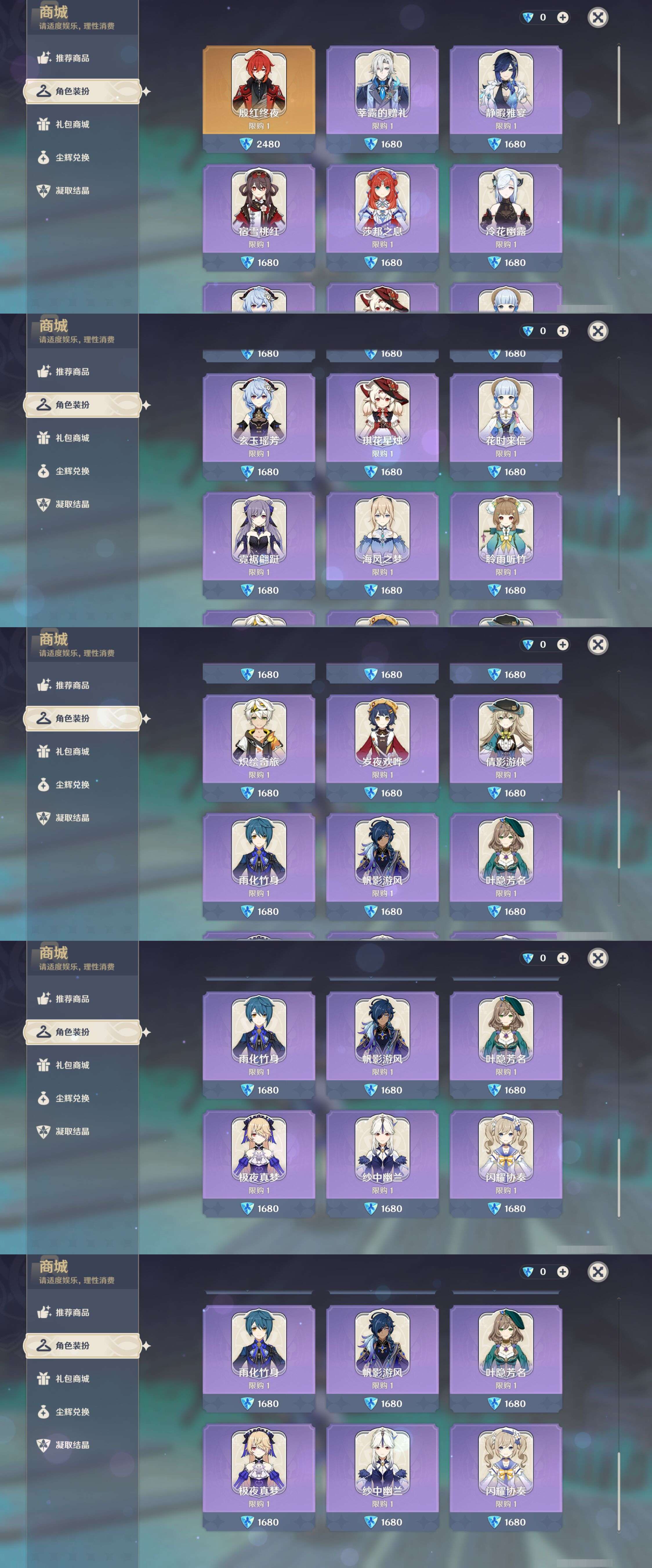 YSMK44896原神账号详情图19