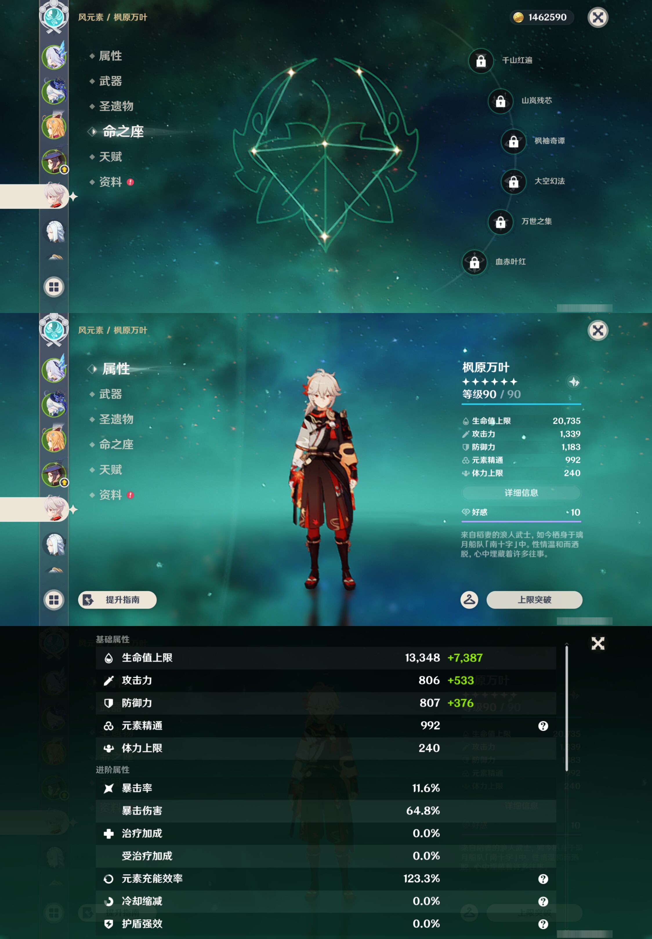 YSMK45003原神账号详情图12