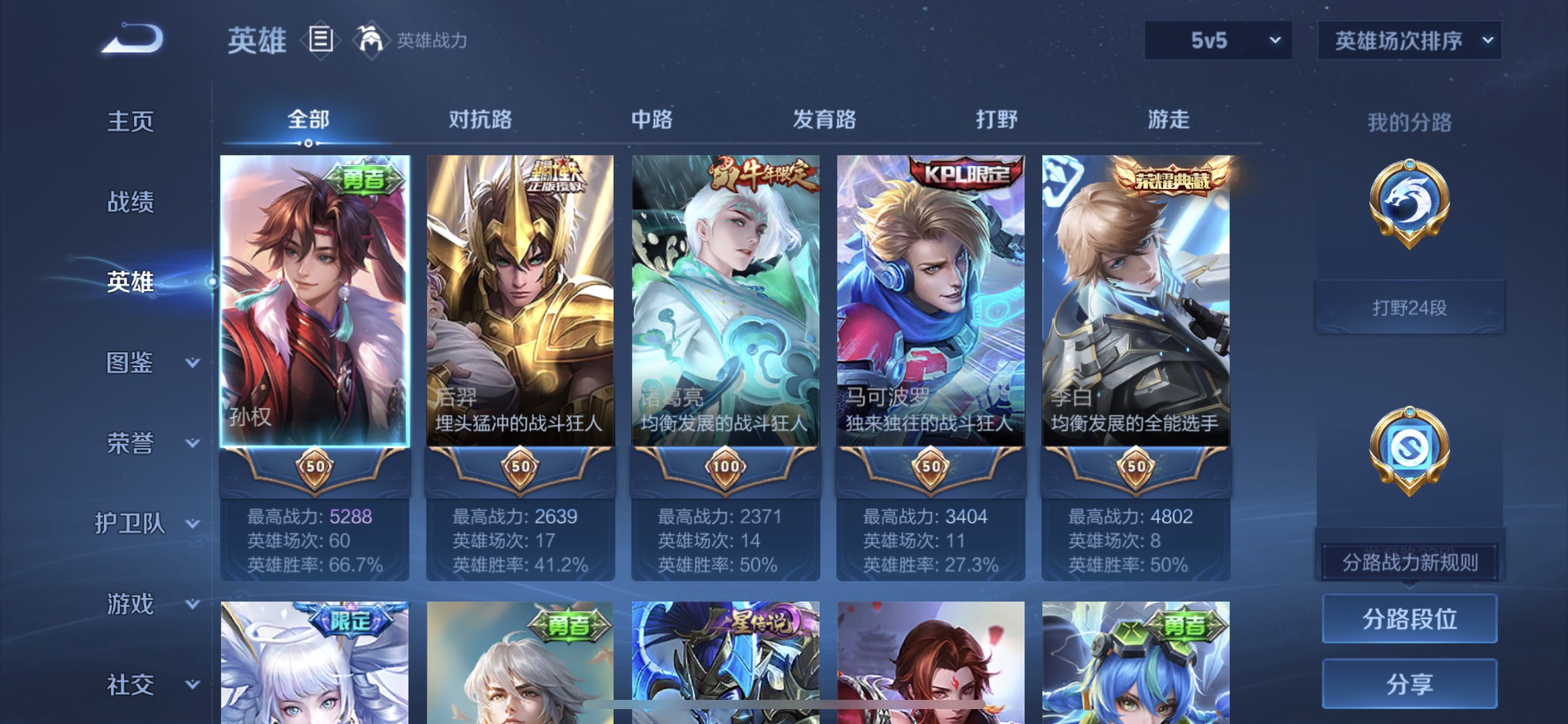 WZCMW4342470王者荣耀账号详情图5