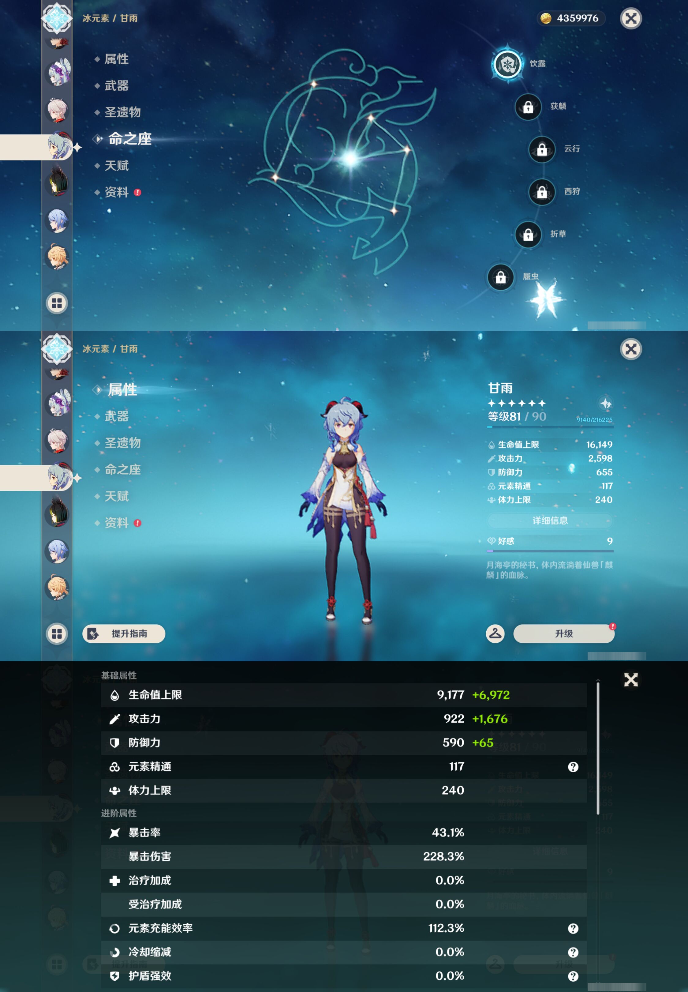 YSMK44997原神账号详情图24