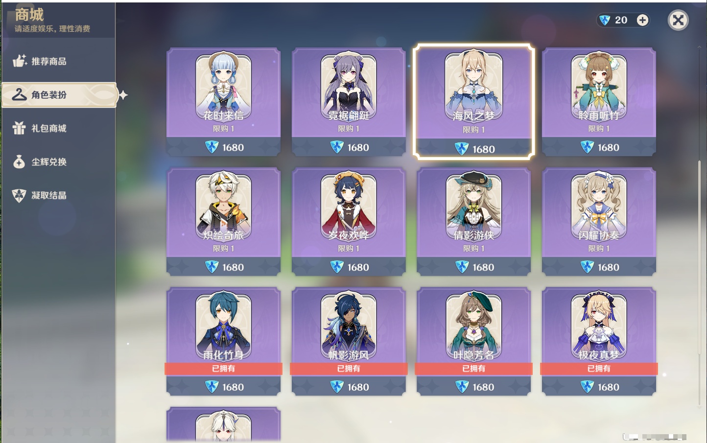 YSMK44901原神账号详情图14