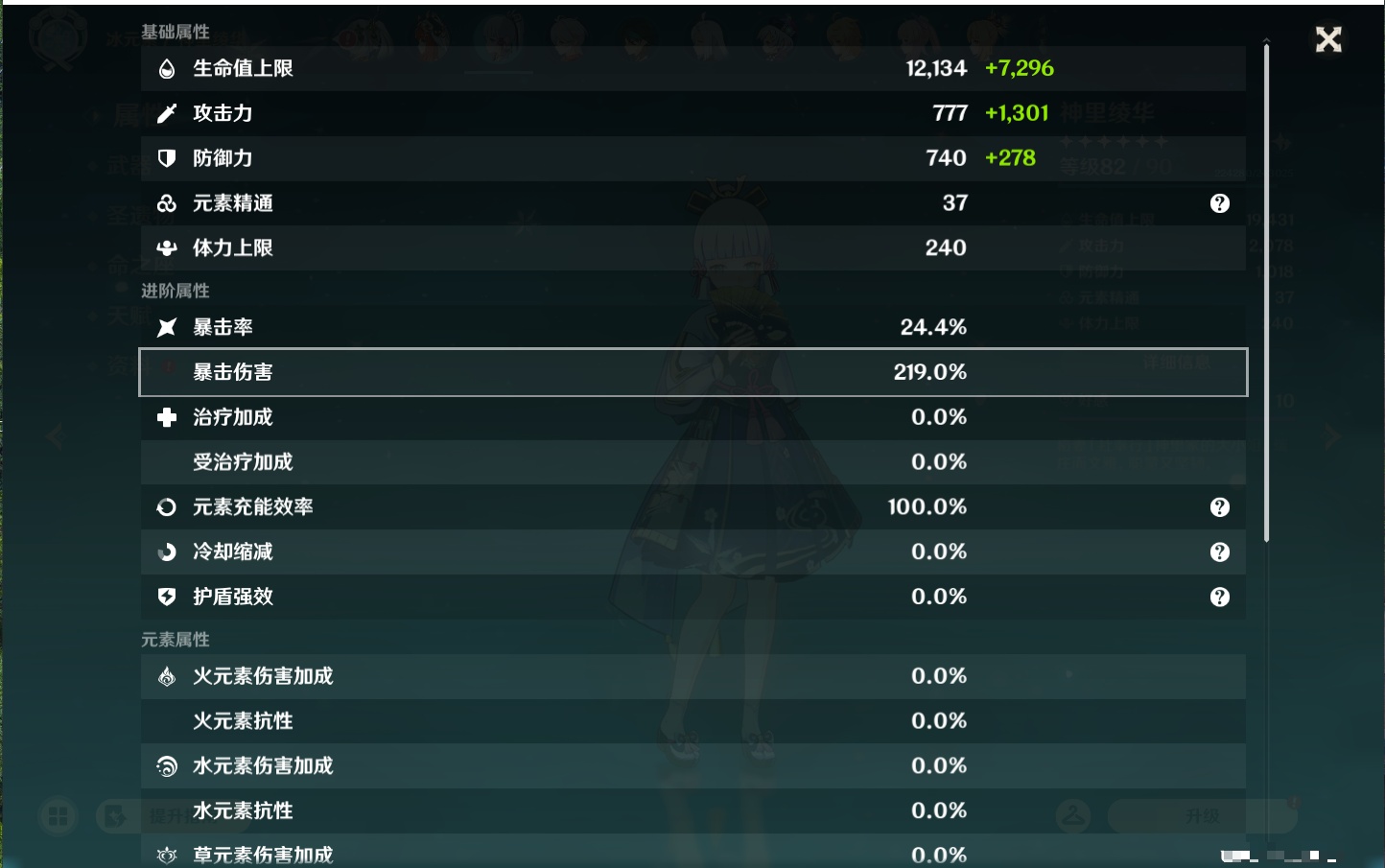 YSMK44901原神账号详情图45