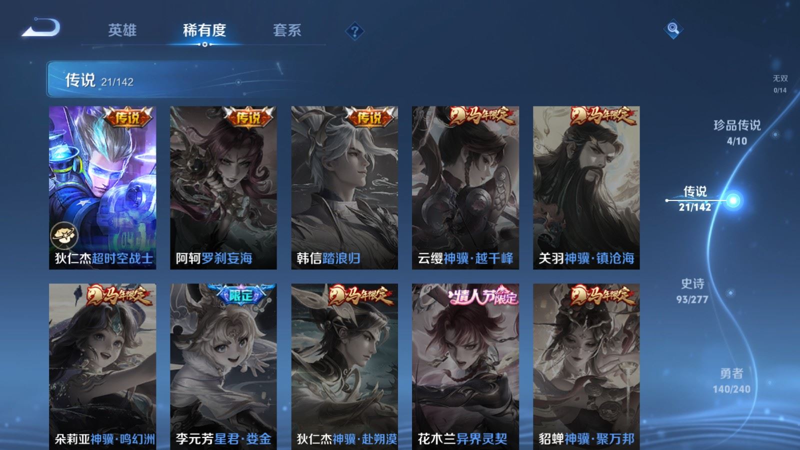 WZCMW4342585王者荣耀账号详情图8