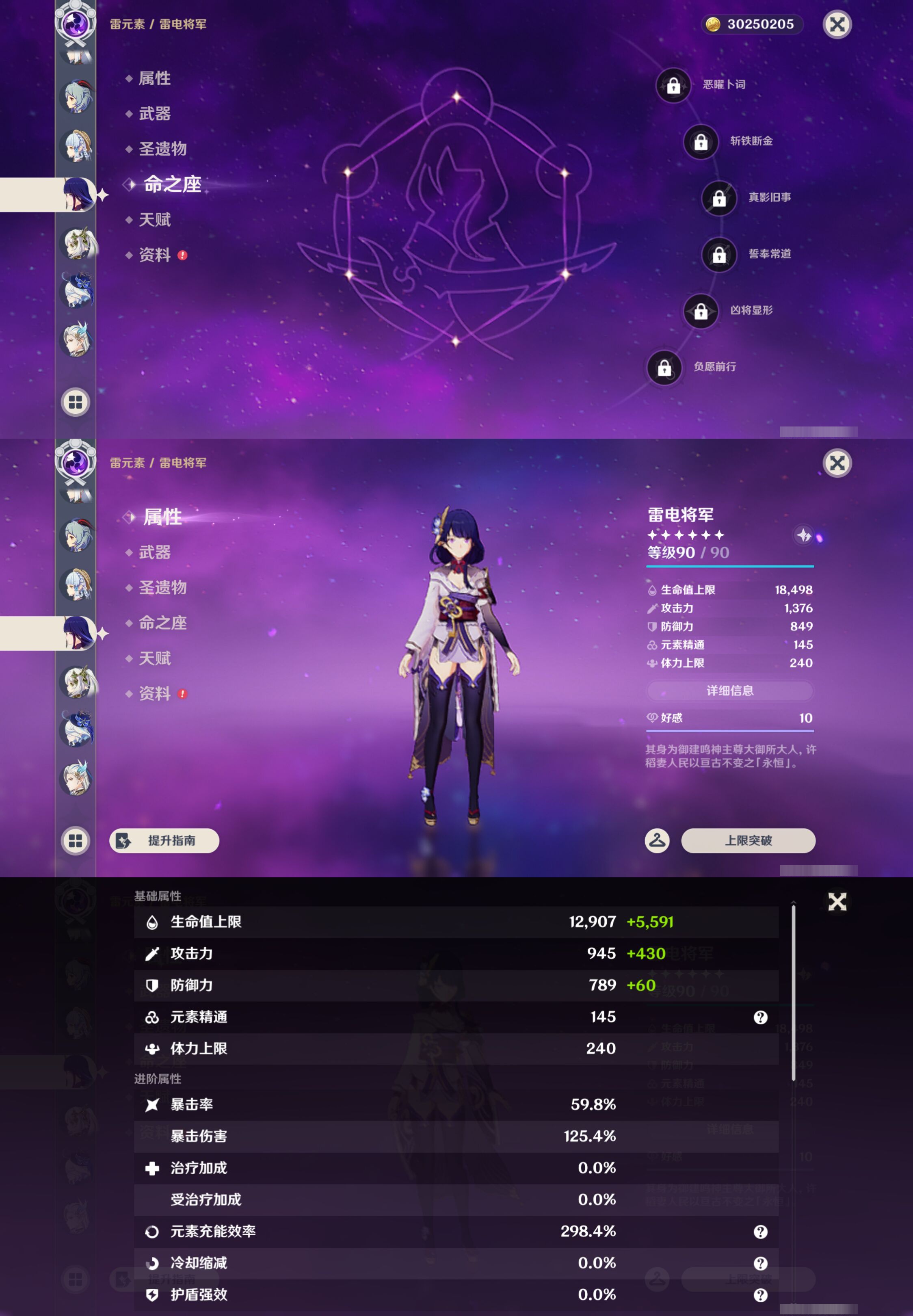 YSMK44998原神账号详情图18