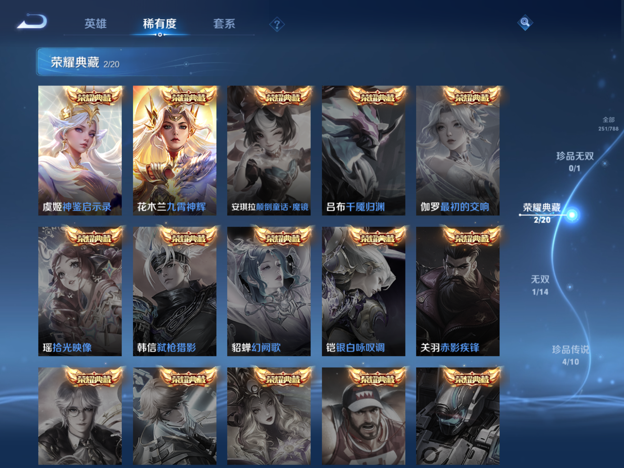 WZCMW4342749王者荣耀账号详情图5