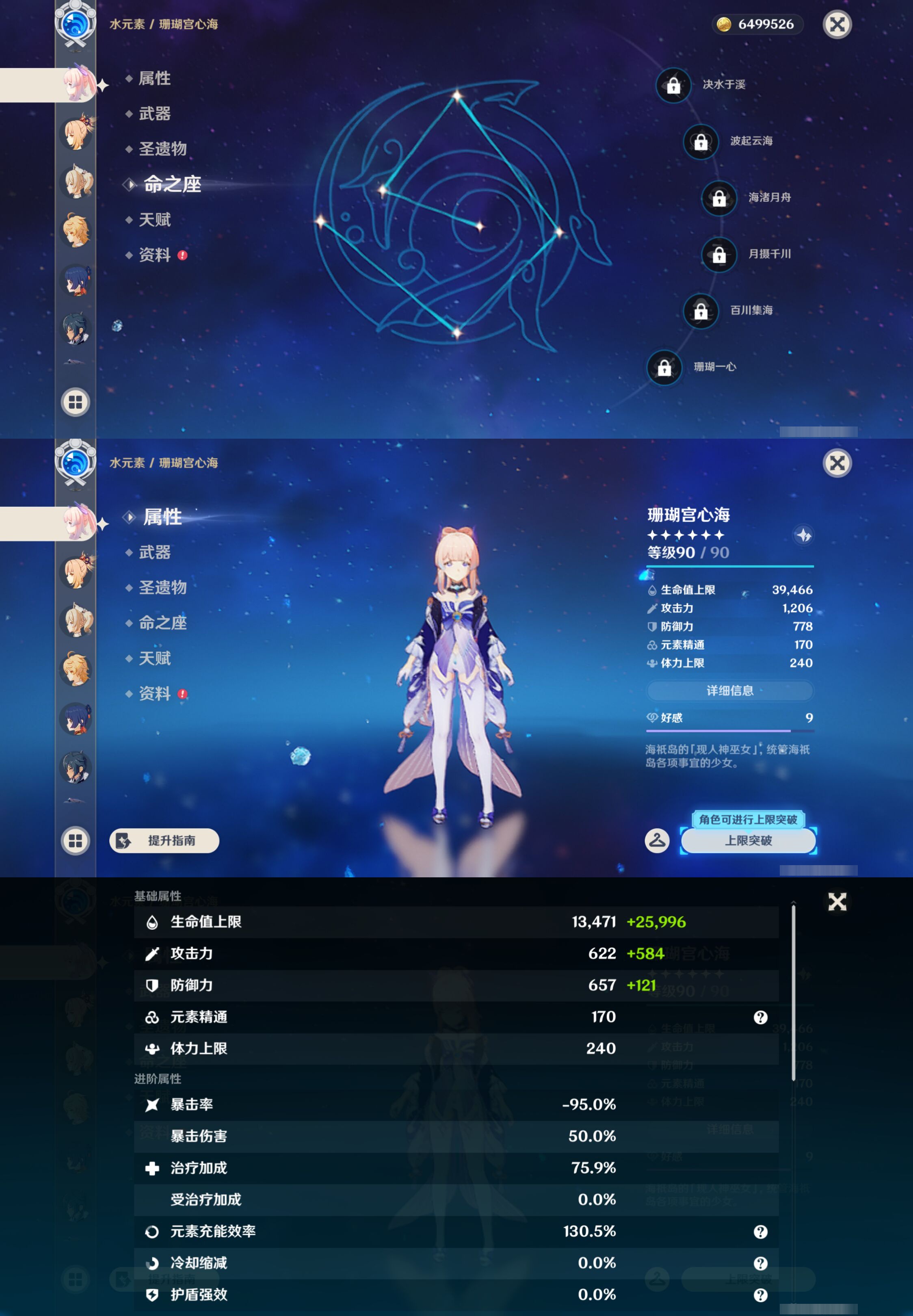 YSMK44896原神账号详情图11
