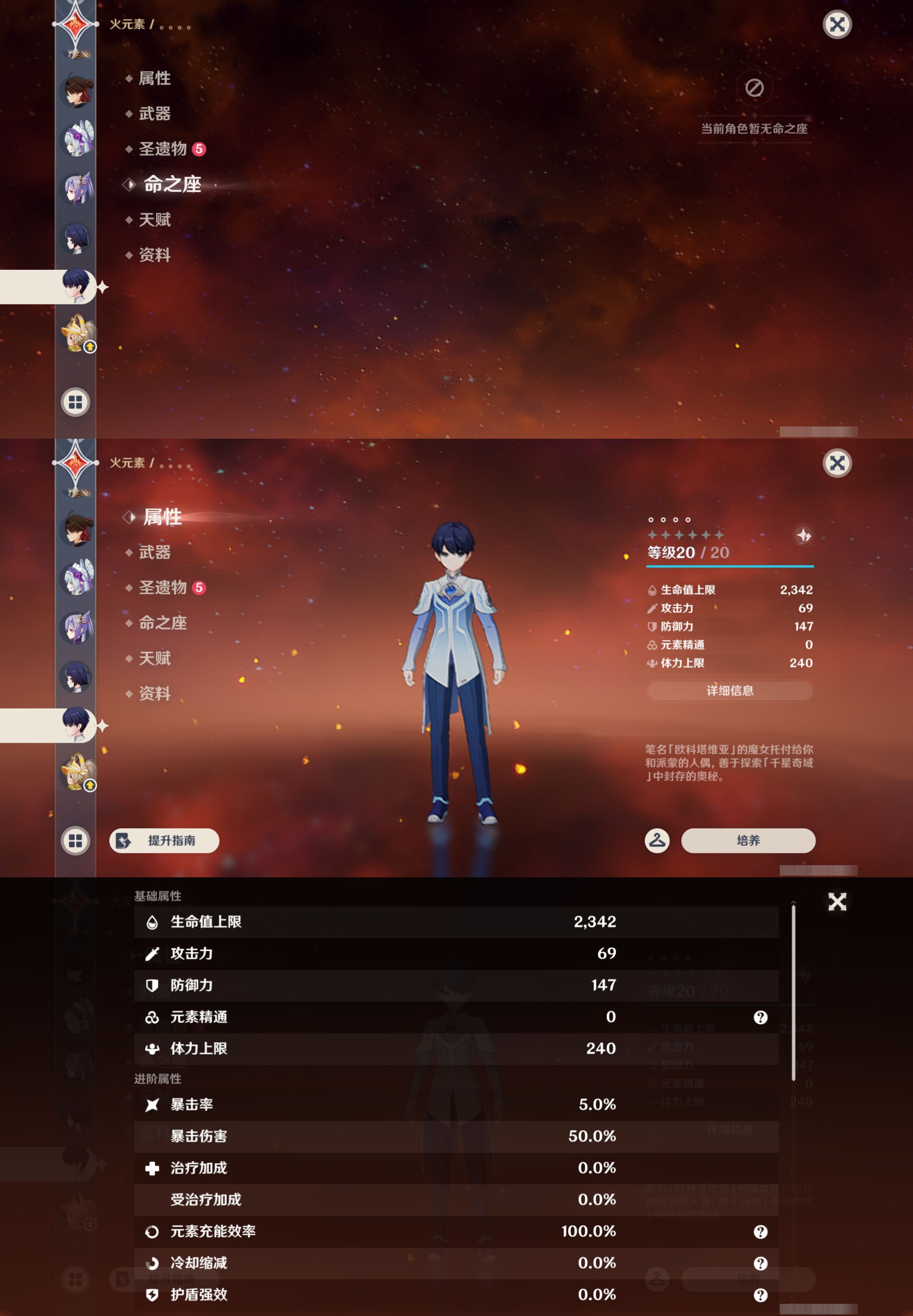 YSMK45017原神账号详情图34