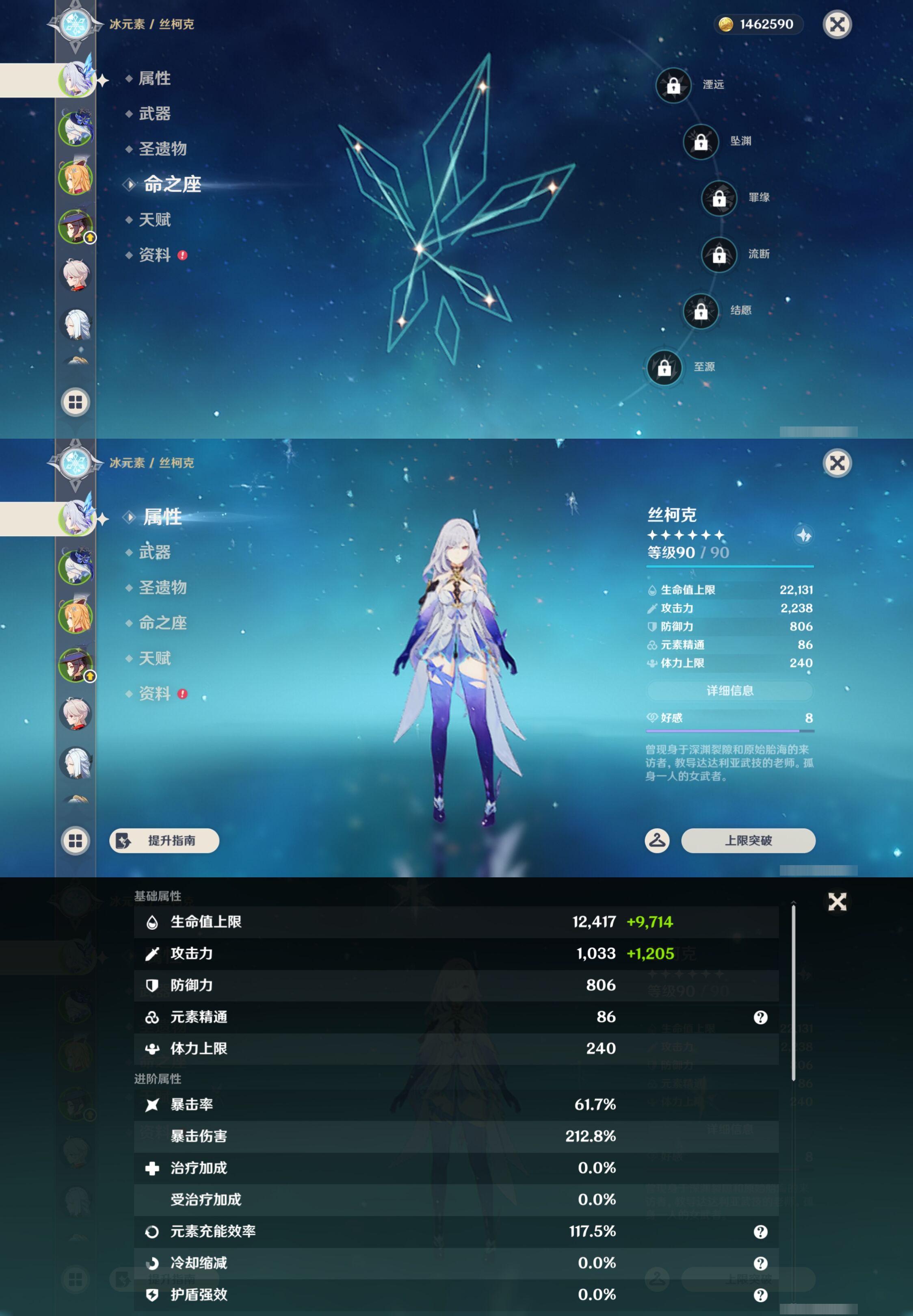YSMK45003原神账号详情图8