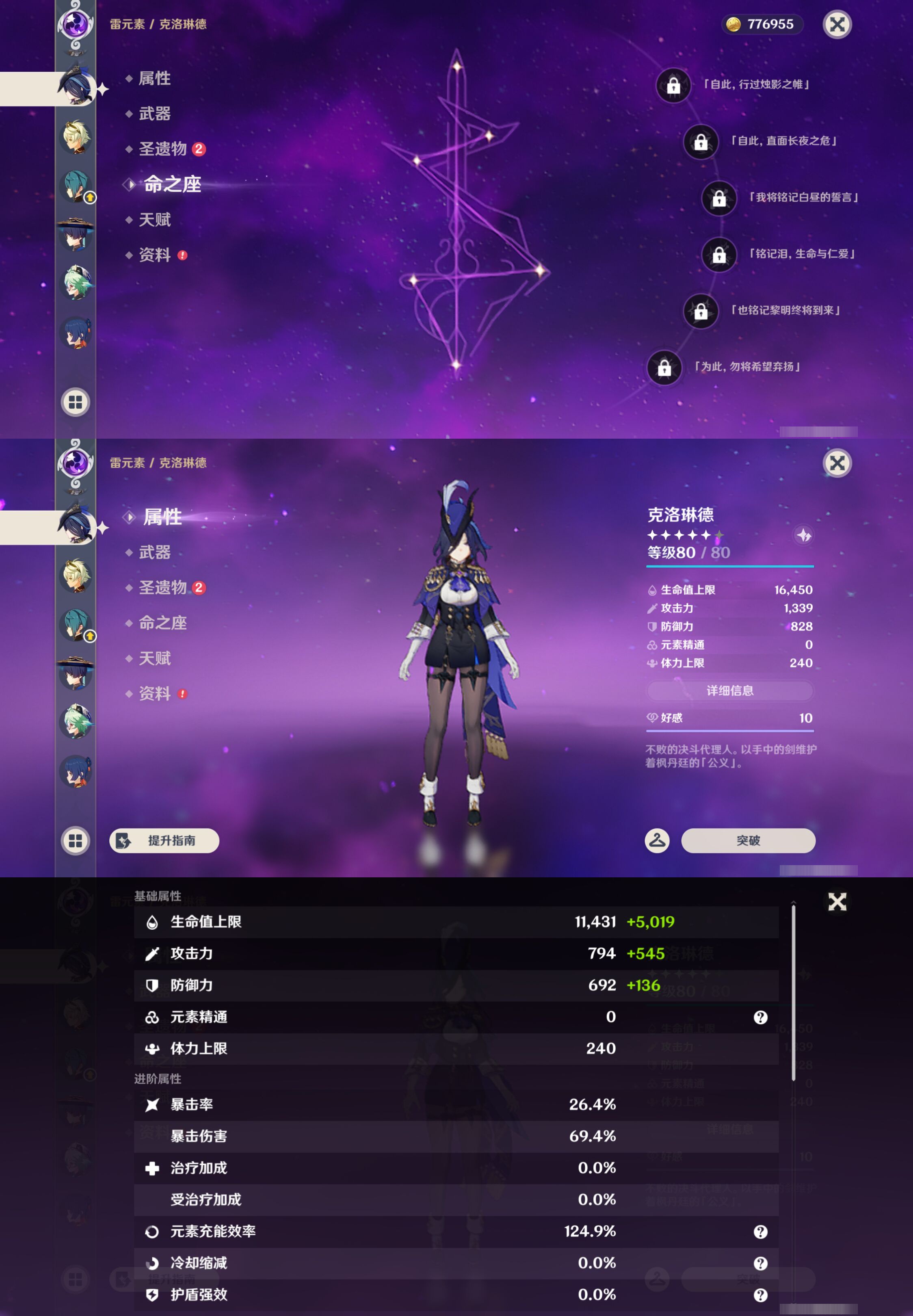 YSMK44897原神账号详情图14