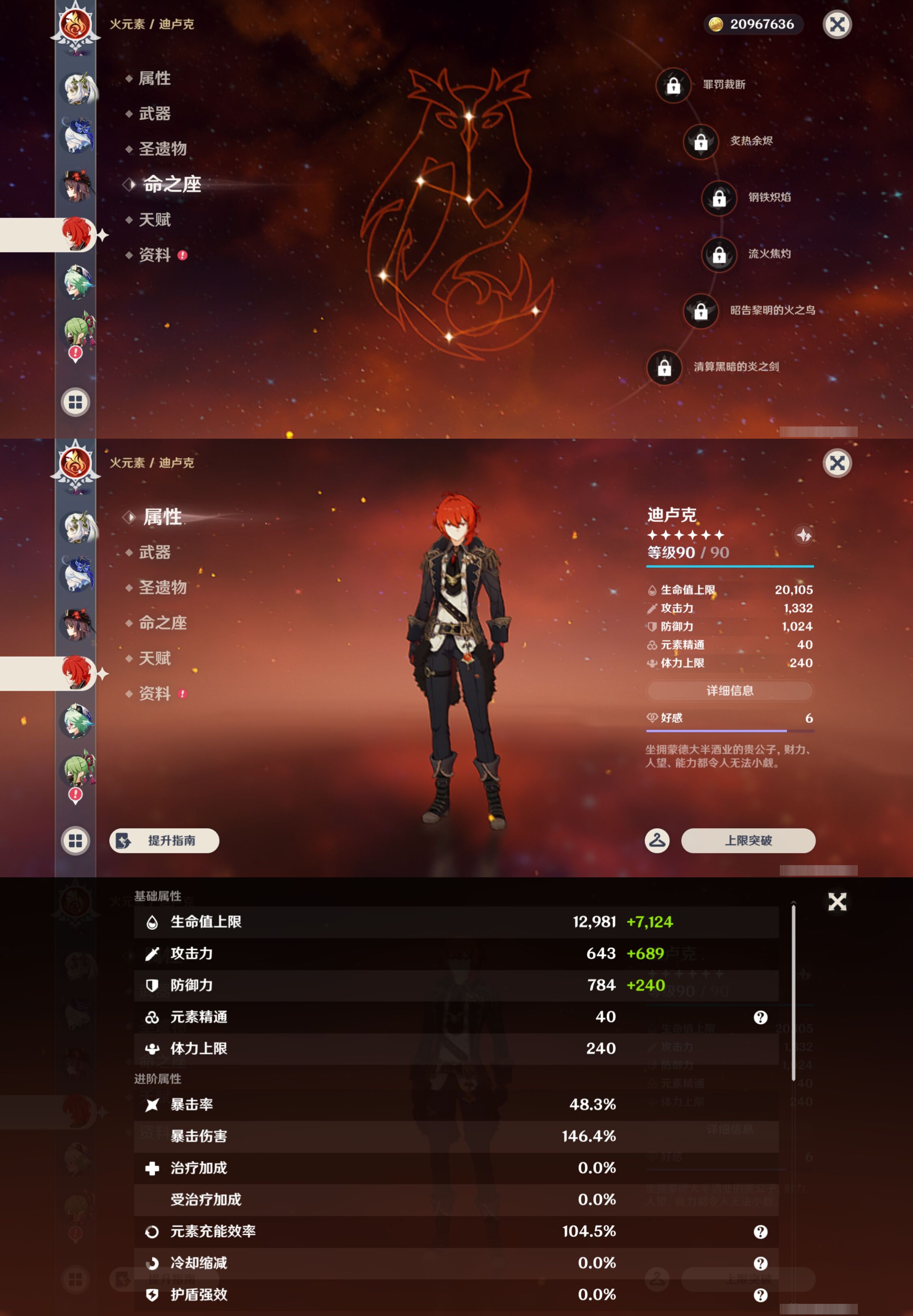 YSMK44903原神账号详情图15