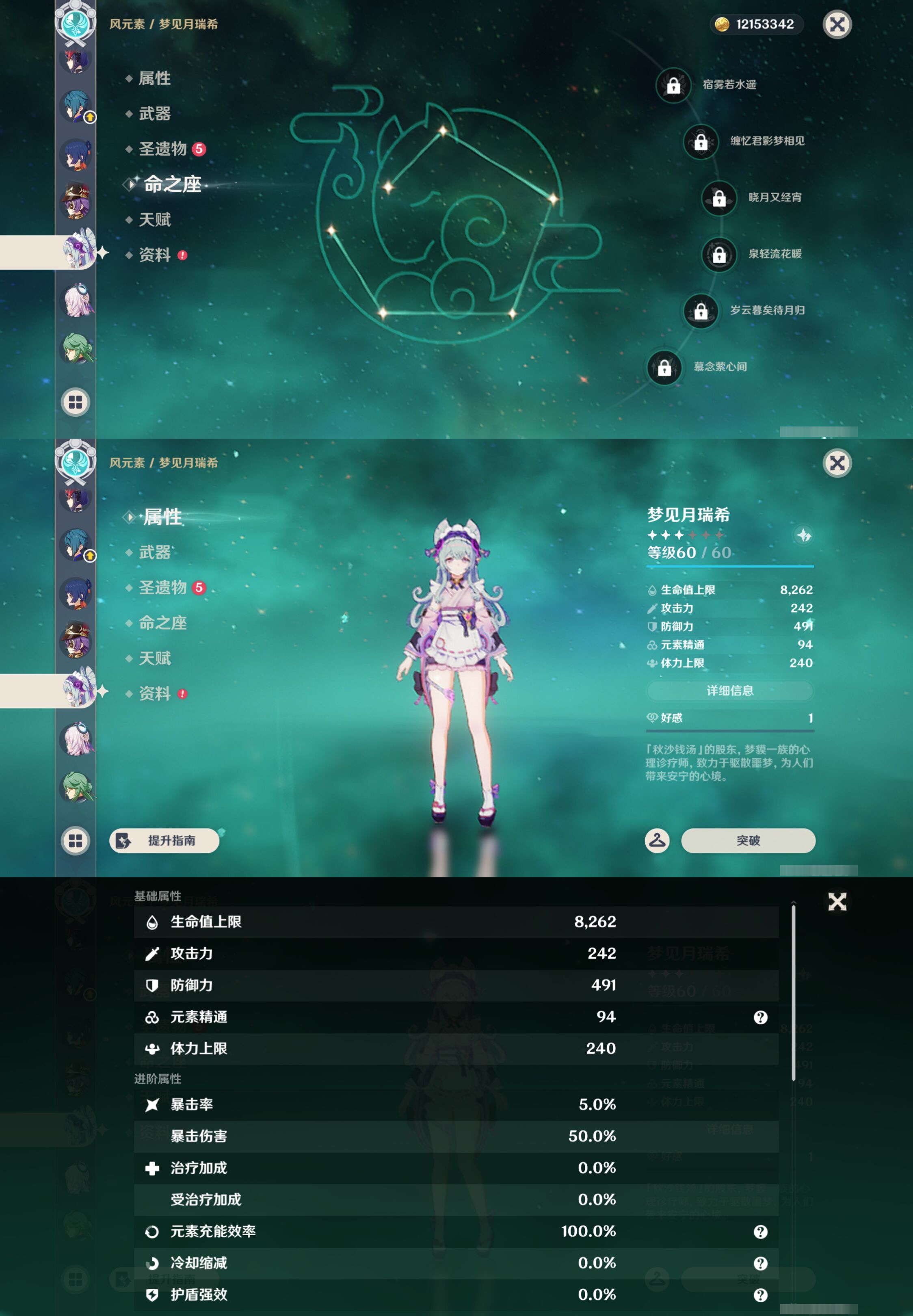 YSMK44906原神账号详情图19