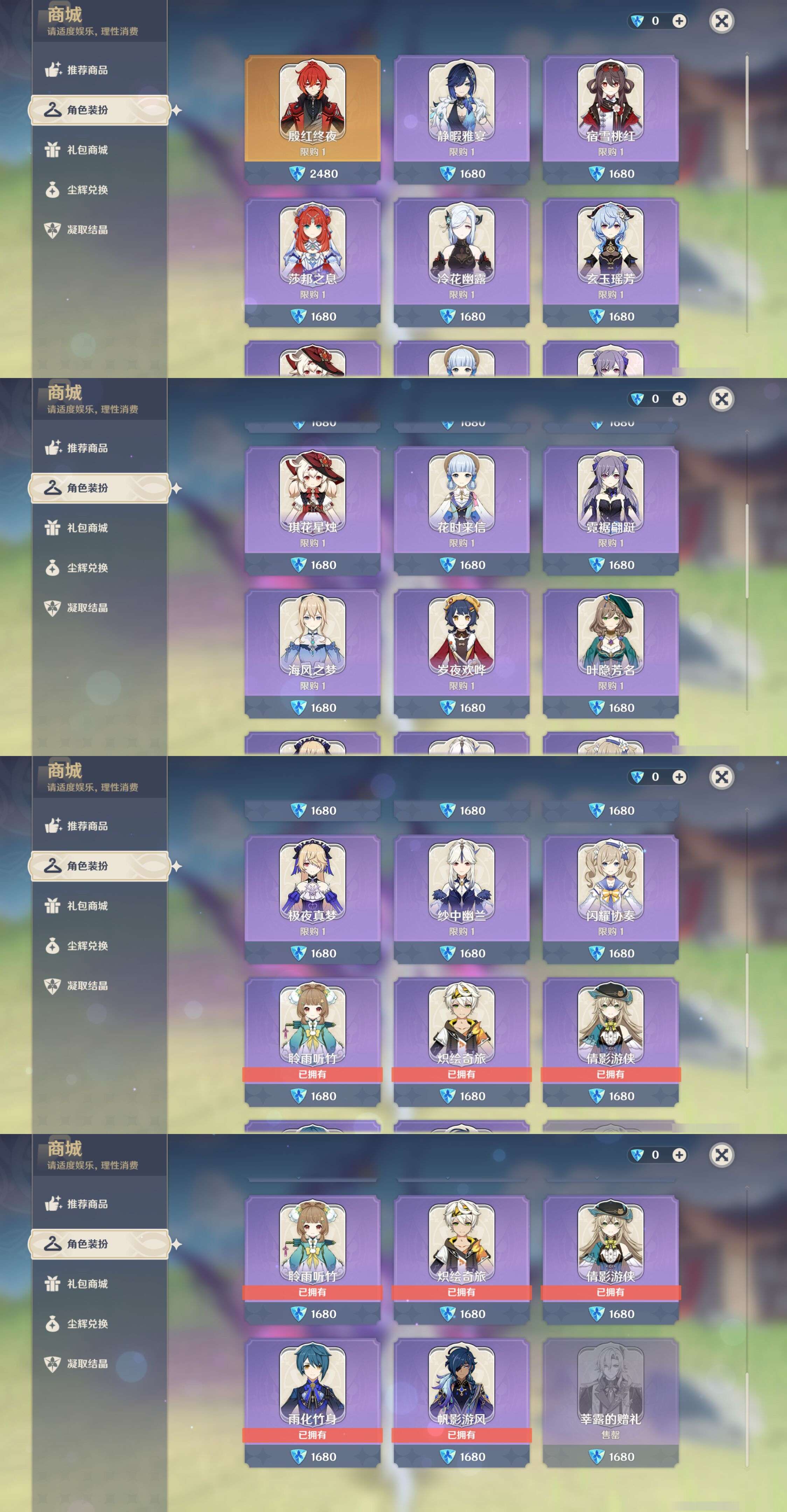 YSMK44905原神账号详情图36 YSMK44905原神账号详情图36