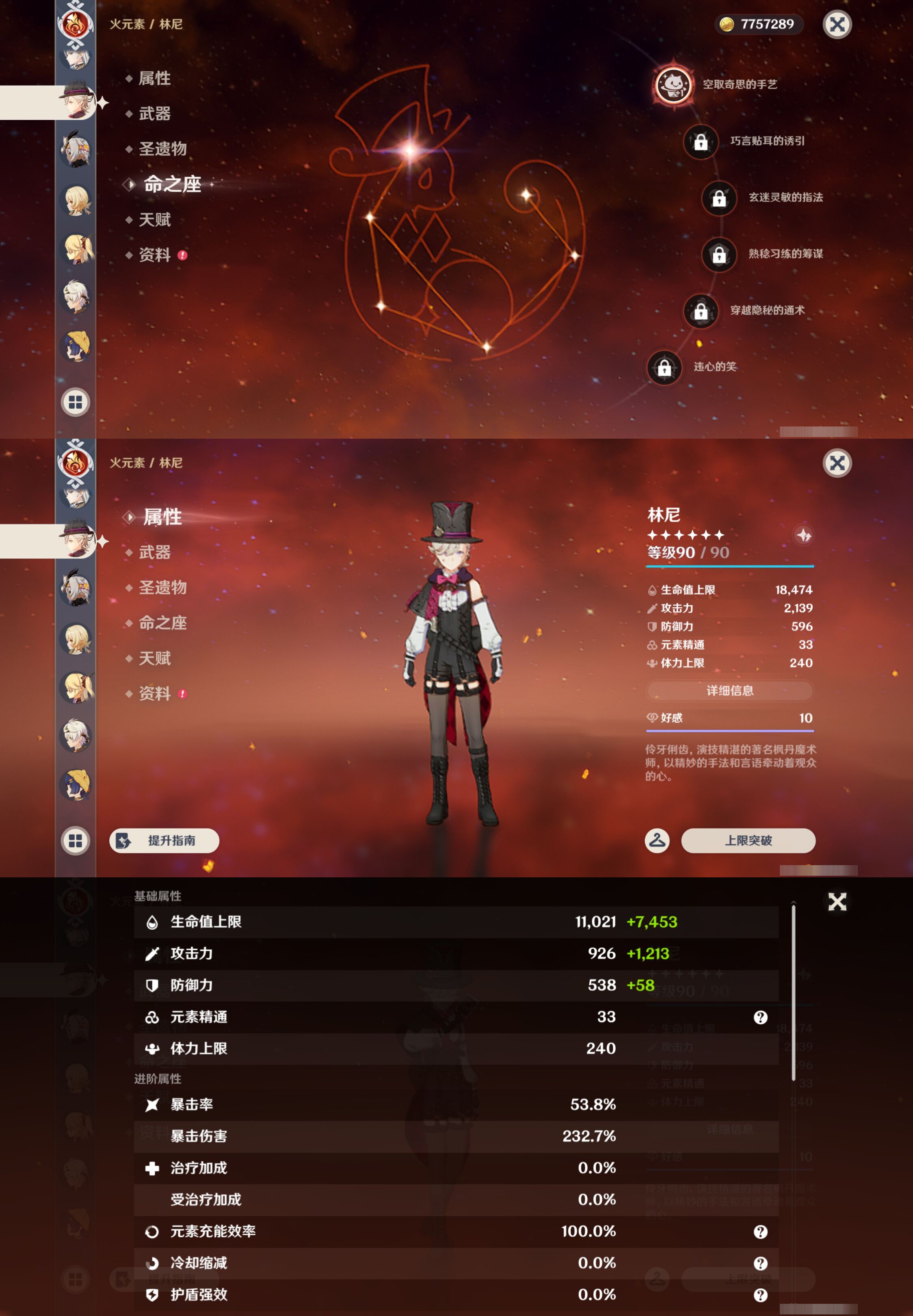 YSMK45012原神账号详情图25