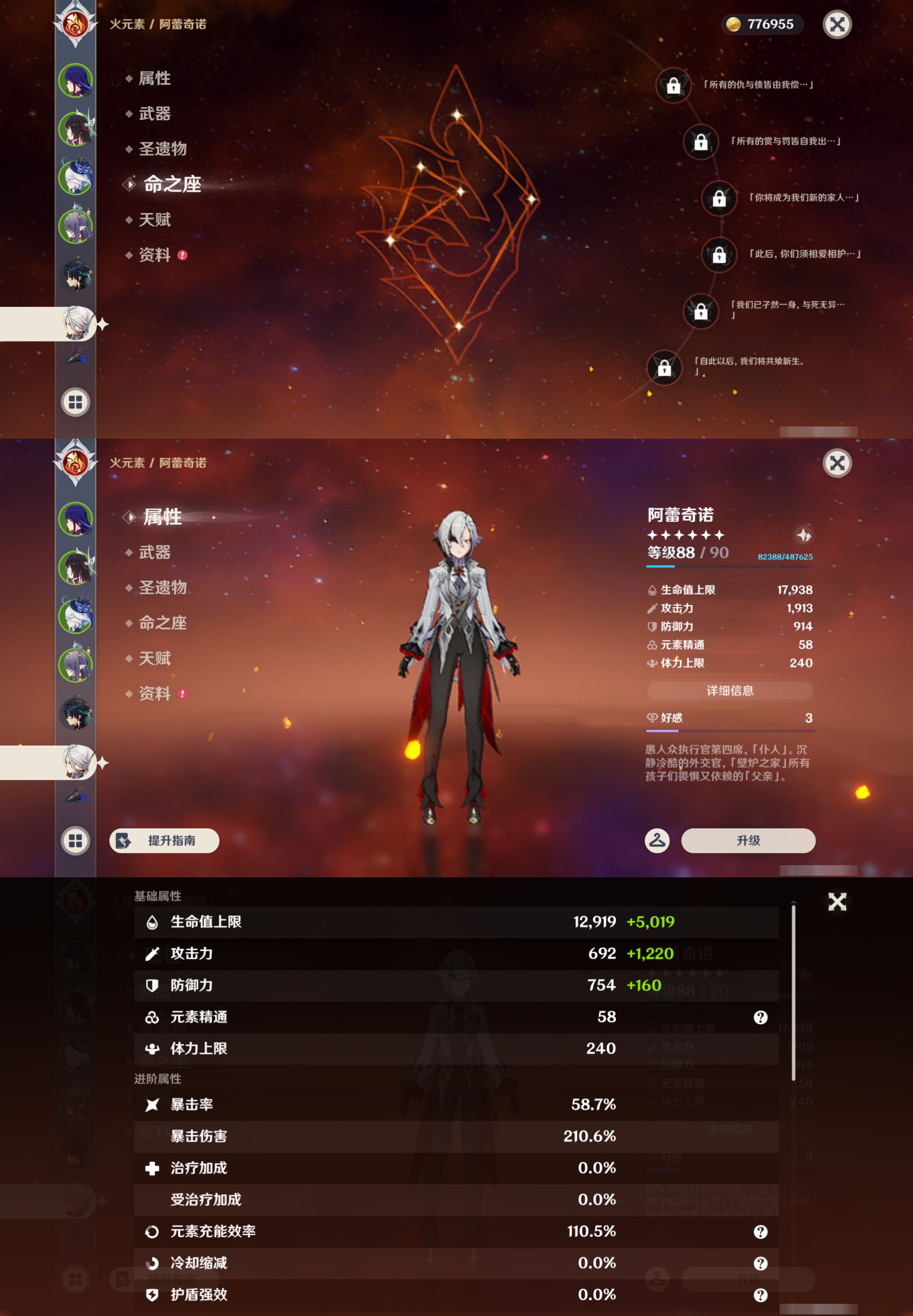 YSMK44897原神账号详情图13