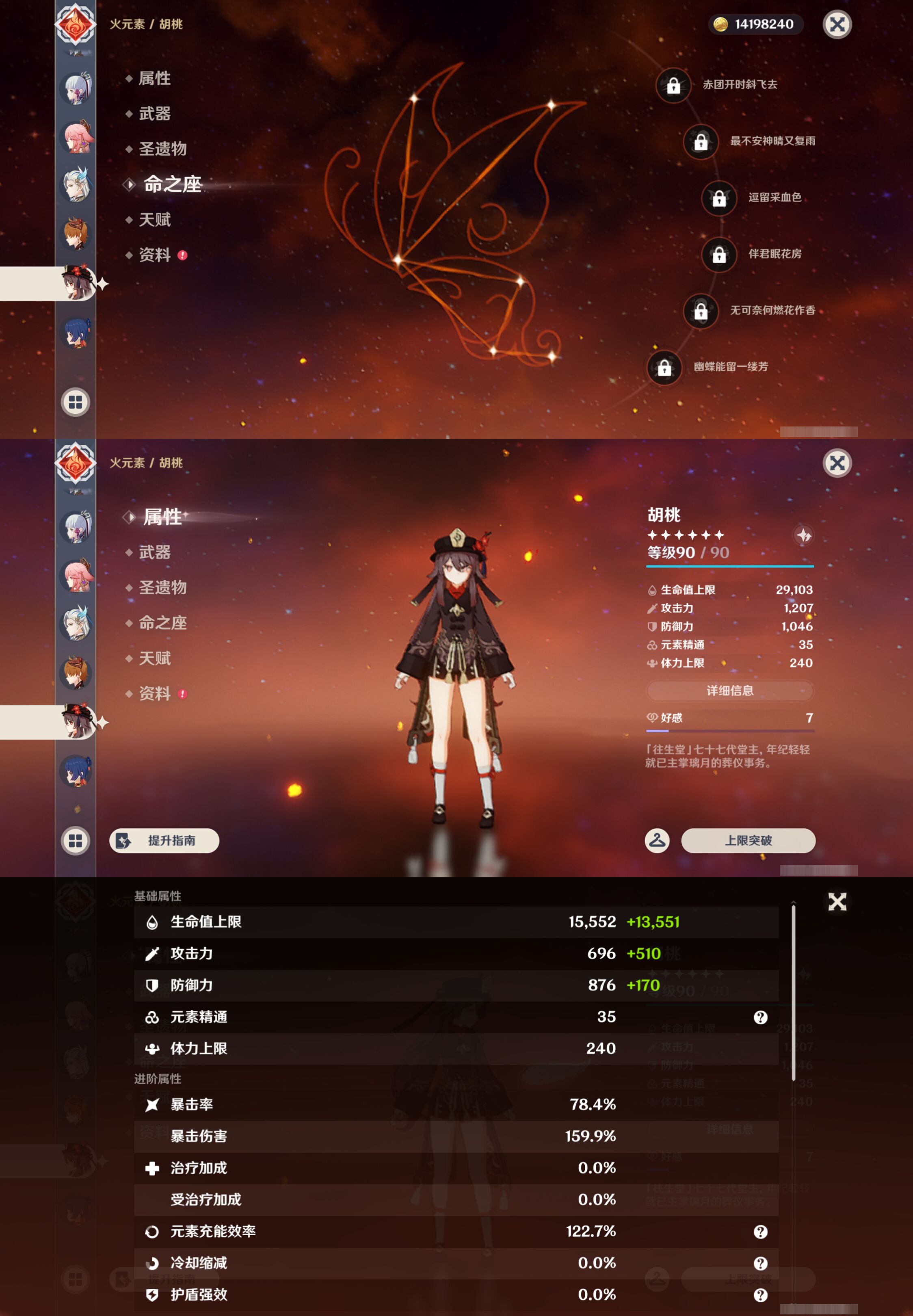 YSMK44908原神账号详情图17
