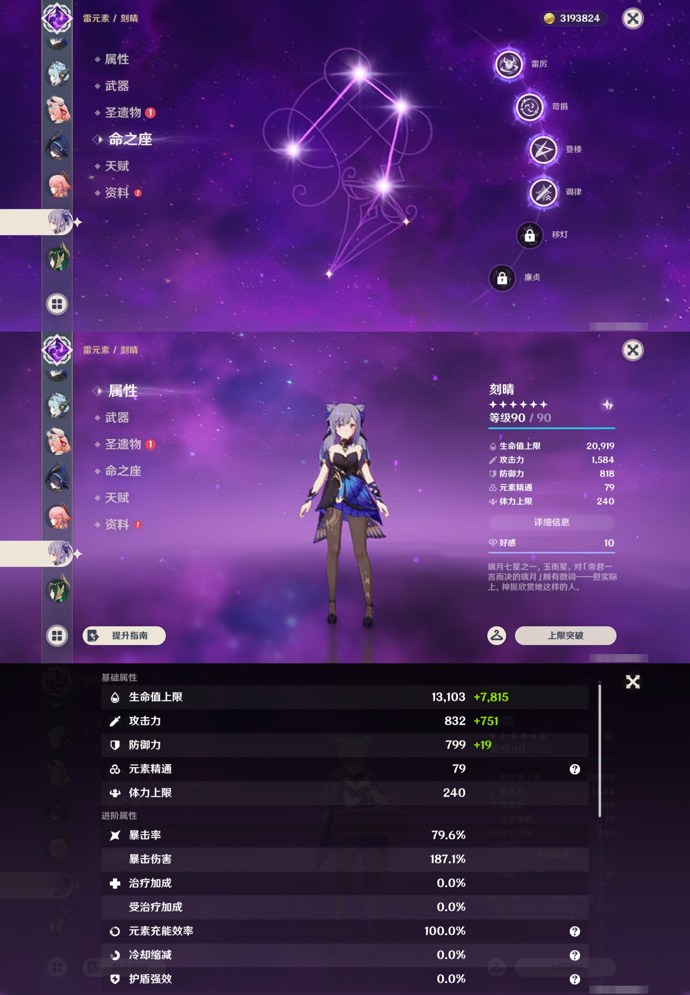 YSMK44910原神账号详情图26 YSMK44910原神账号详情图26