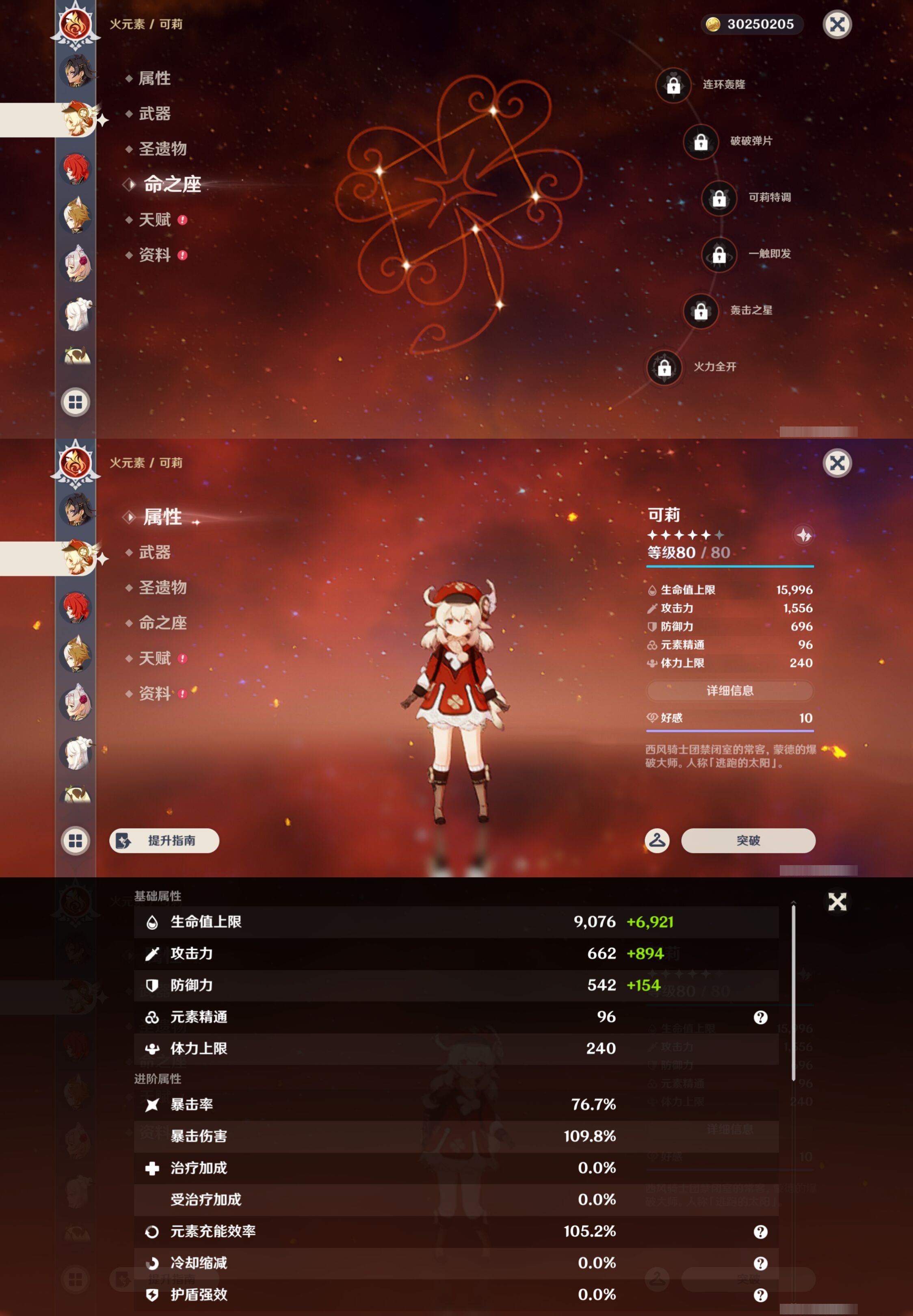 YSMK44998原神账号详情图31