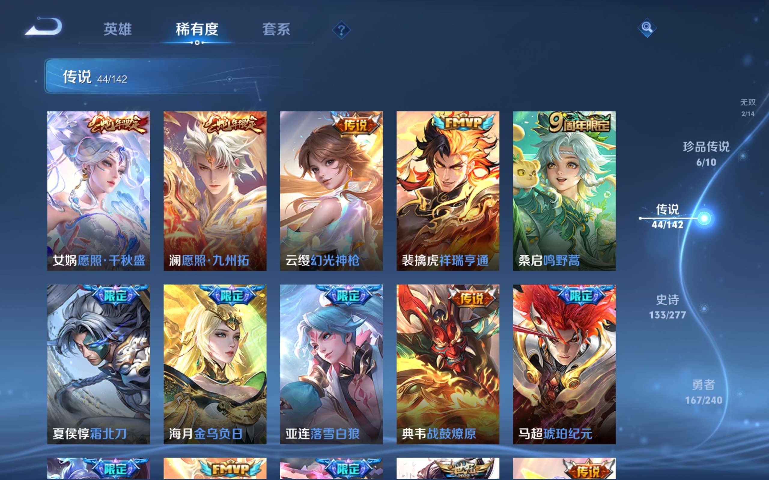 WZCMW4342816王者荣耀账号详情图10