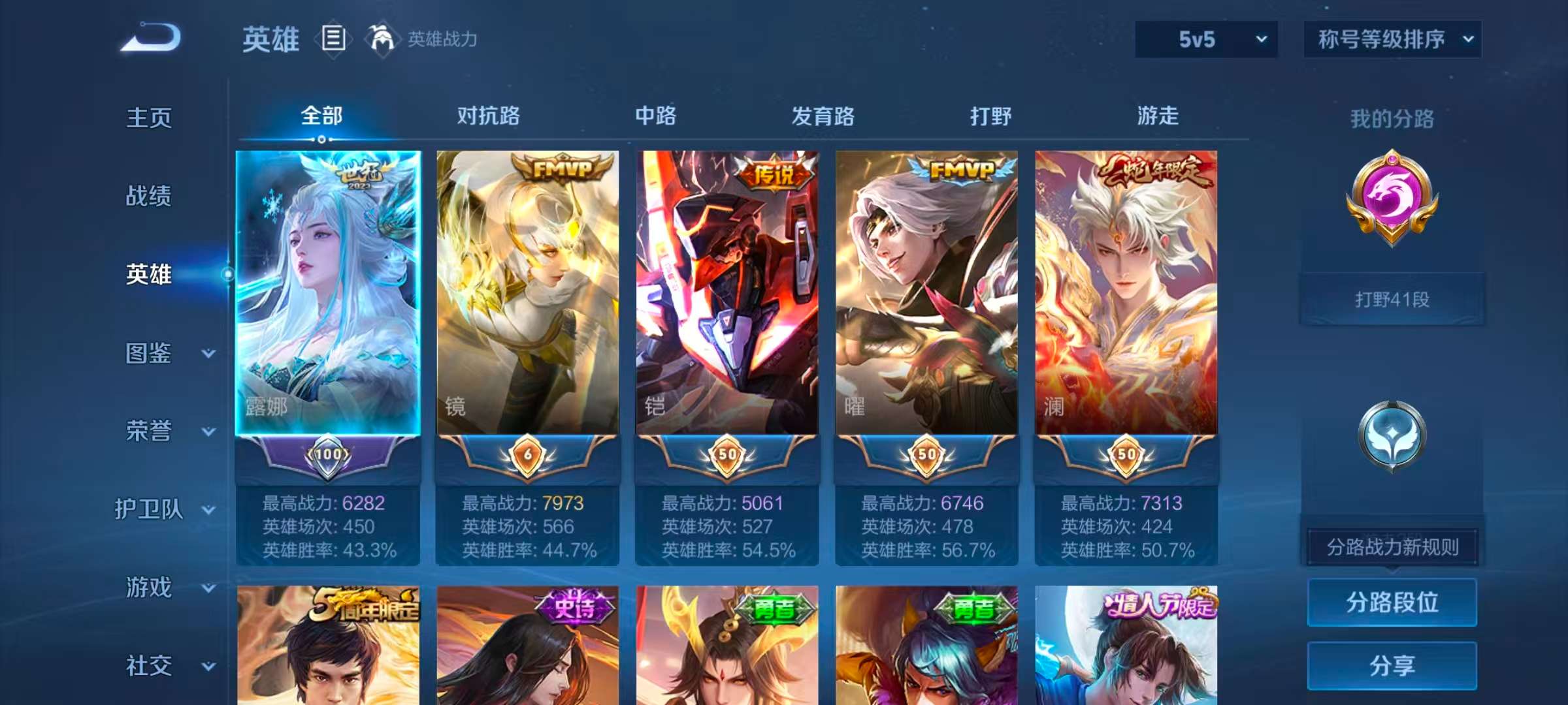 WZCMW4342487王者荣耀账号详情图5