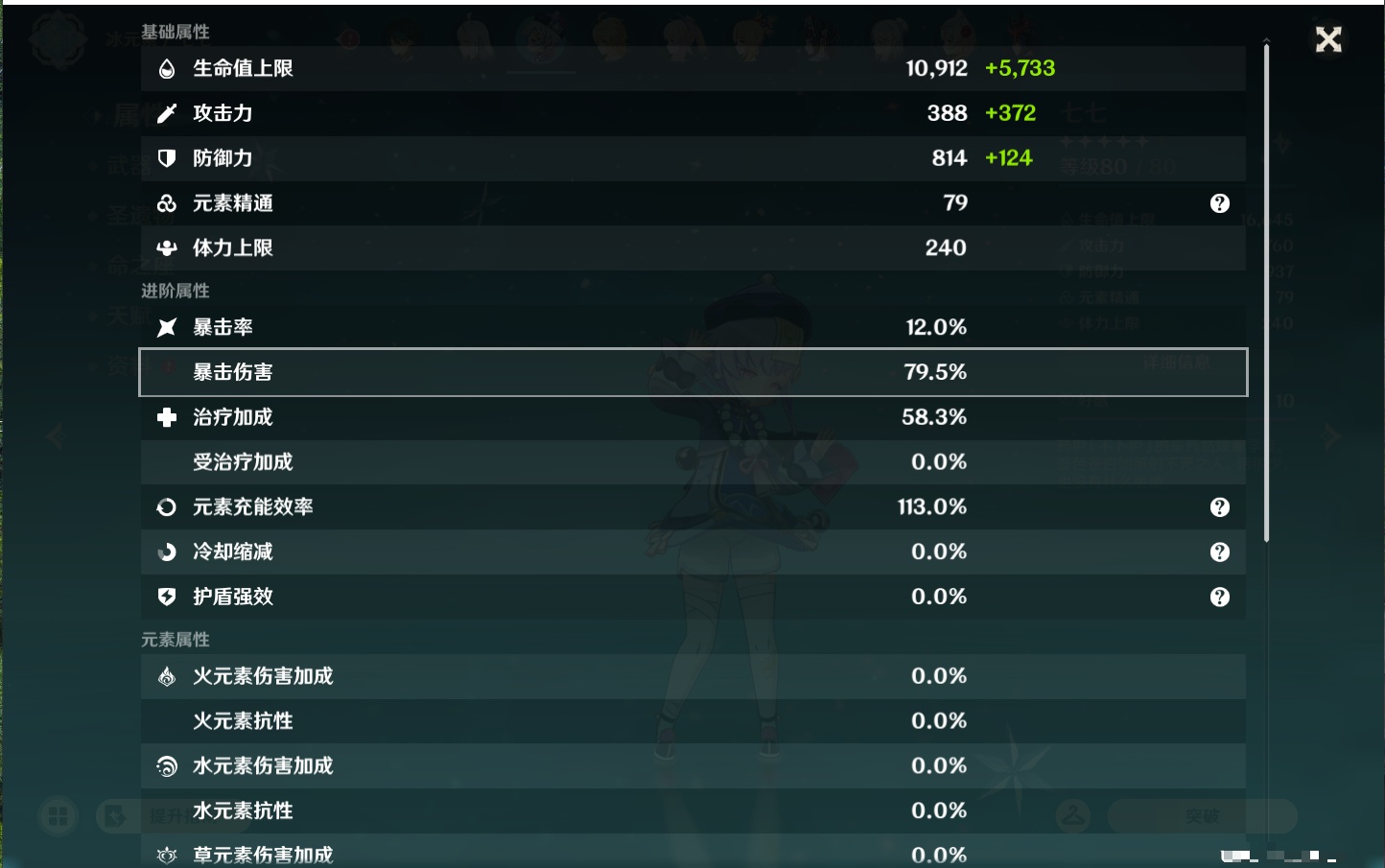 YSMK44901原神账号详情图41