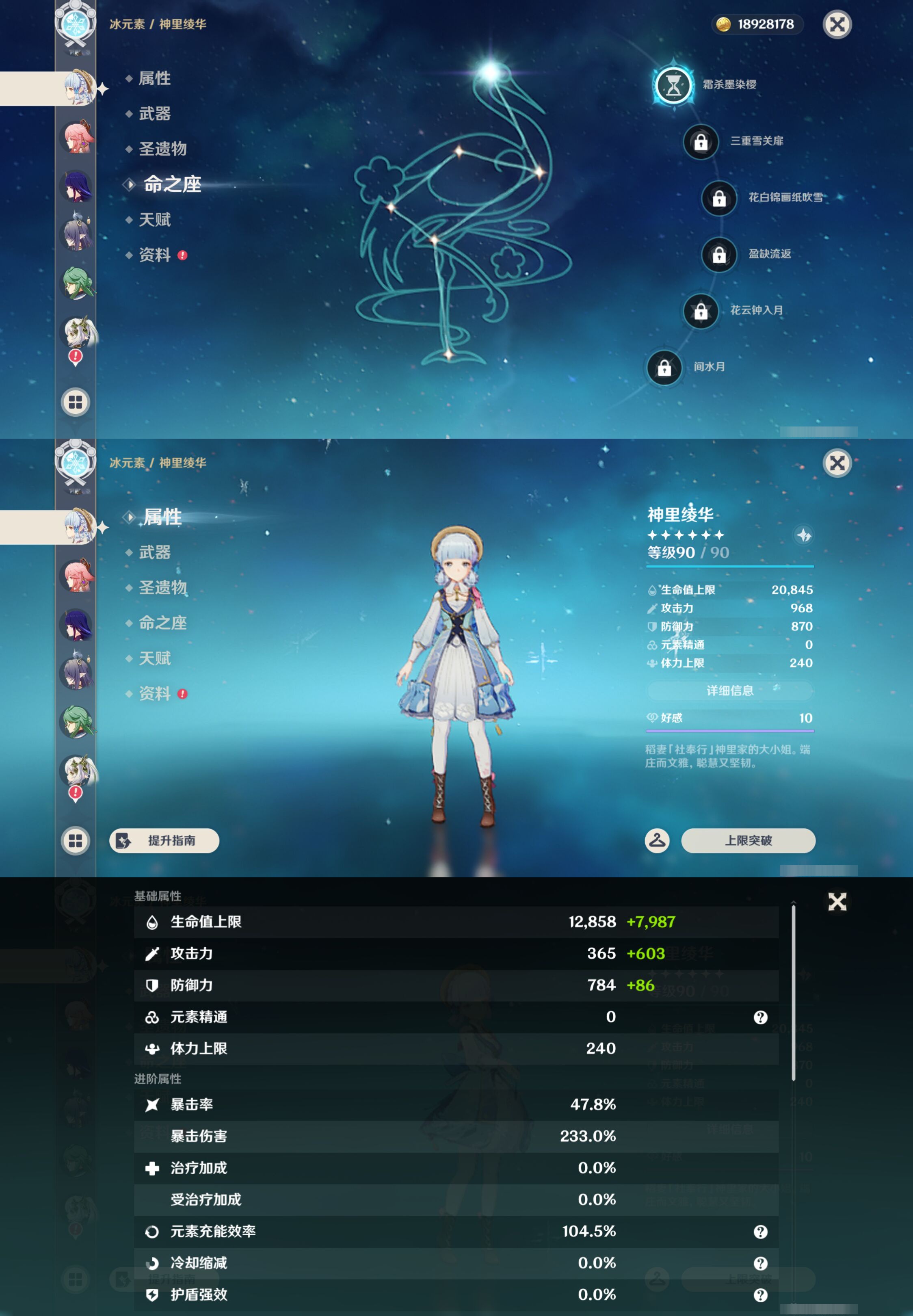YSMK45006原神账号详情图14