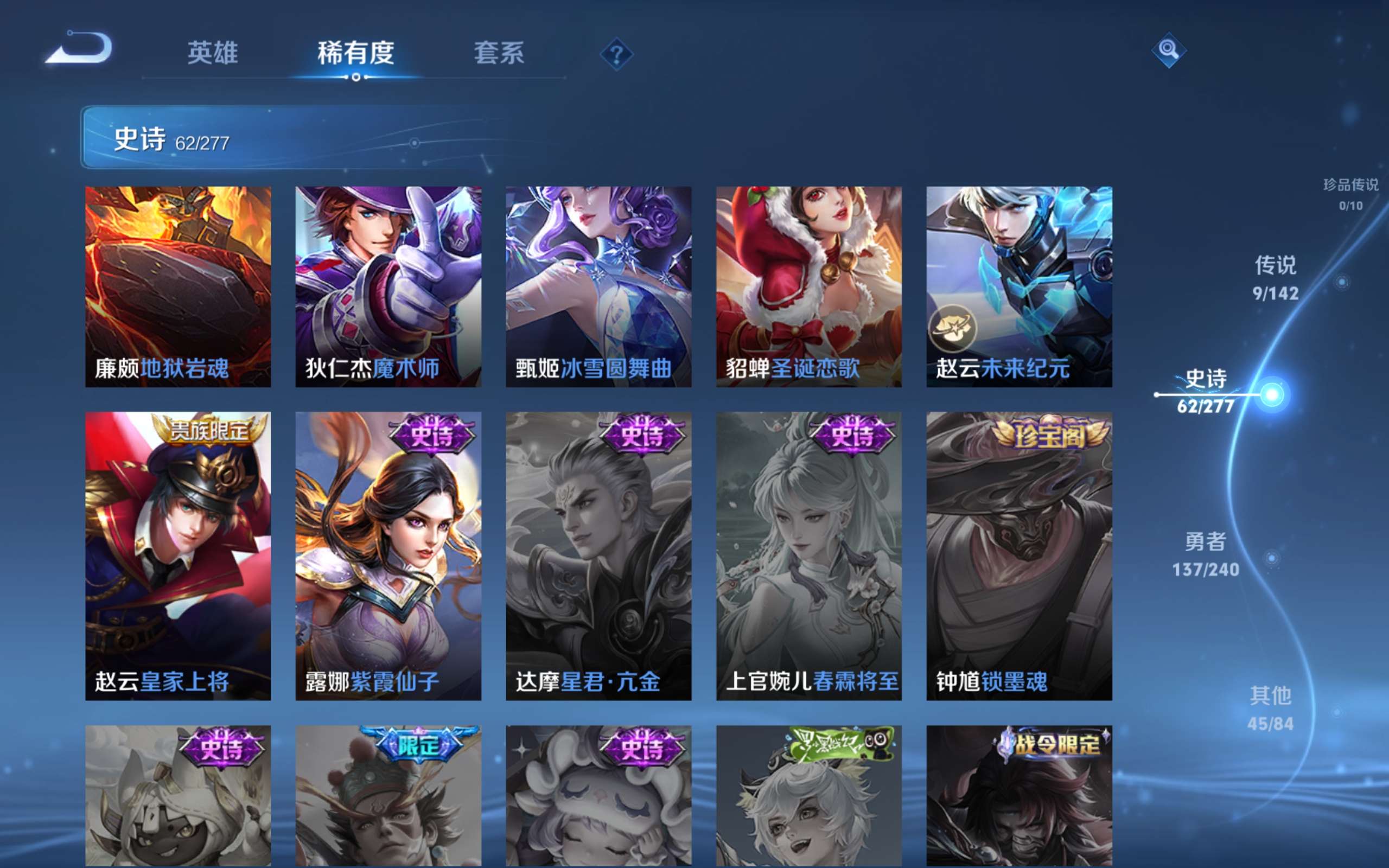 WZCMW4342681王者荣耀账号详情图13
