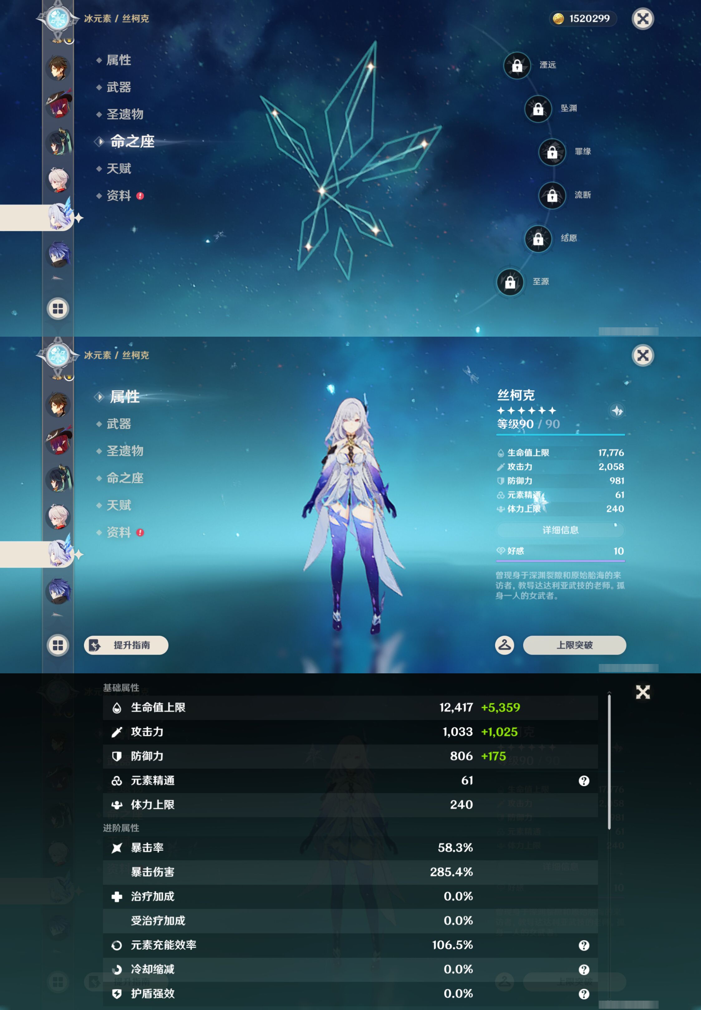 YSMK44995原神账号详情图17