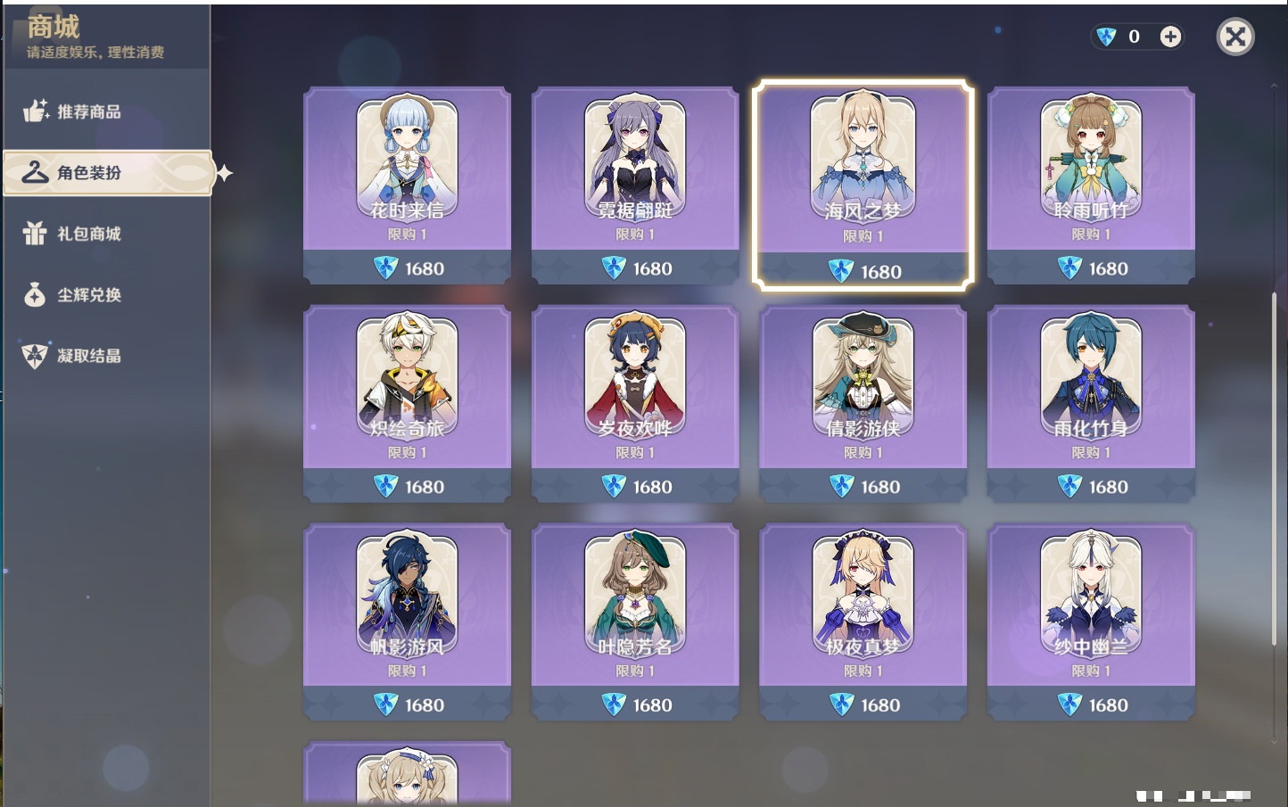 YSMK44888原神账号详情图3 YSMK44888原神账号详情图3