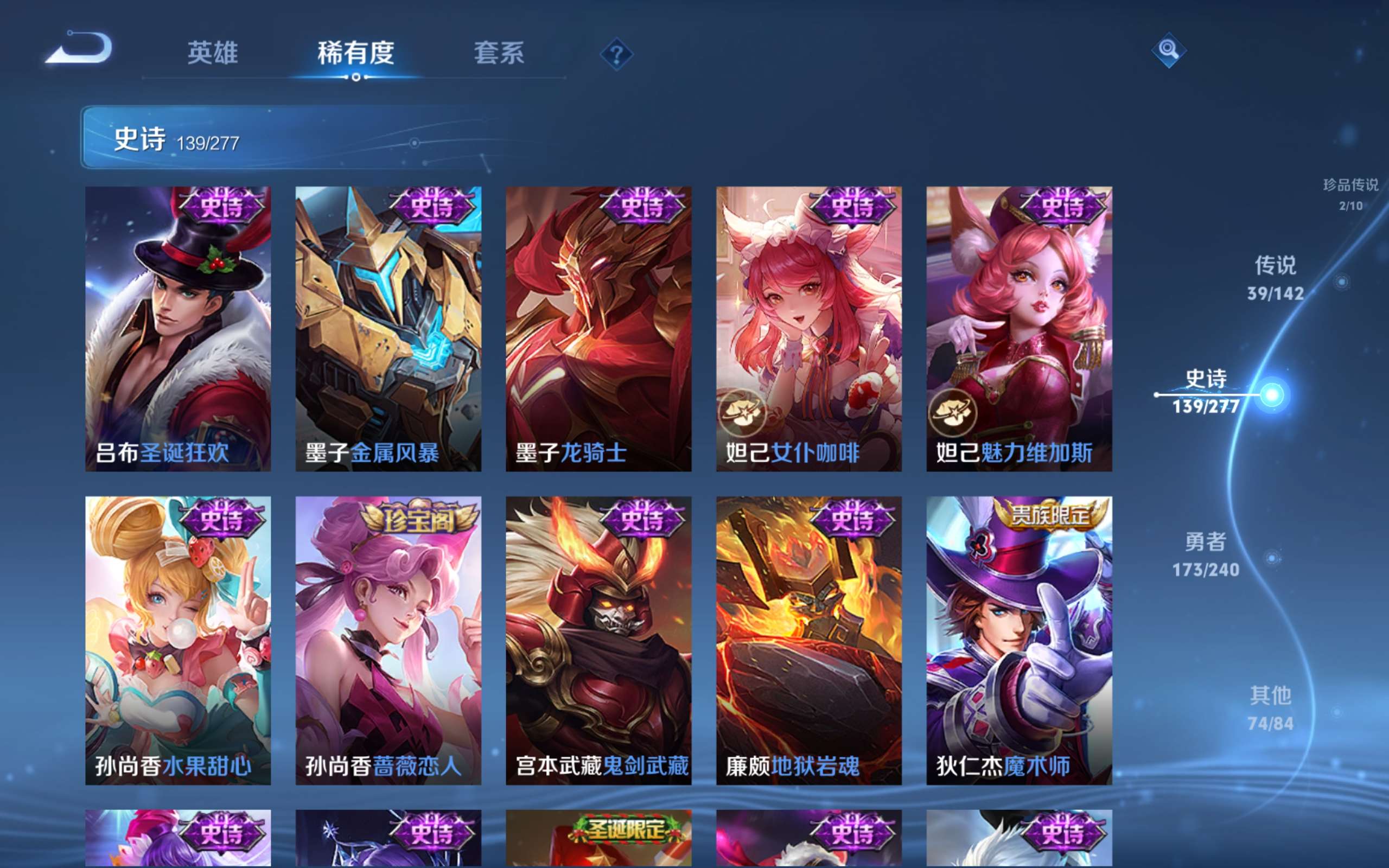 WZCMW4342589王者荣耀账号详情图24
