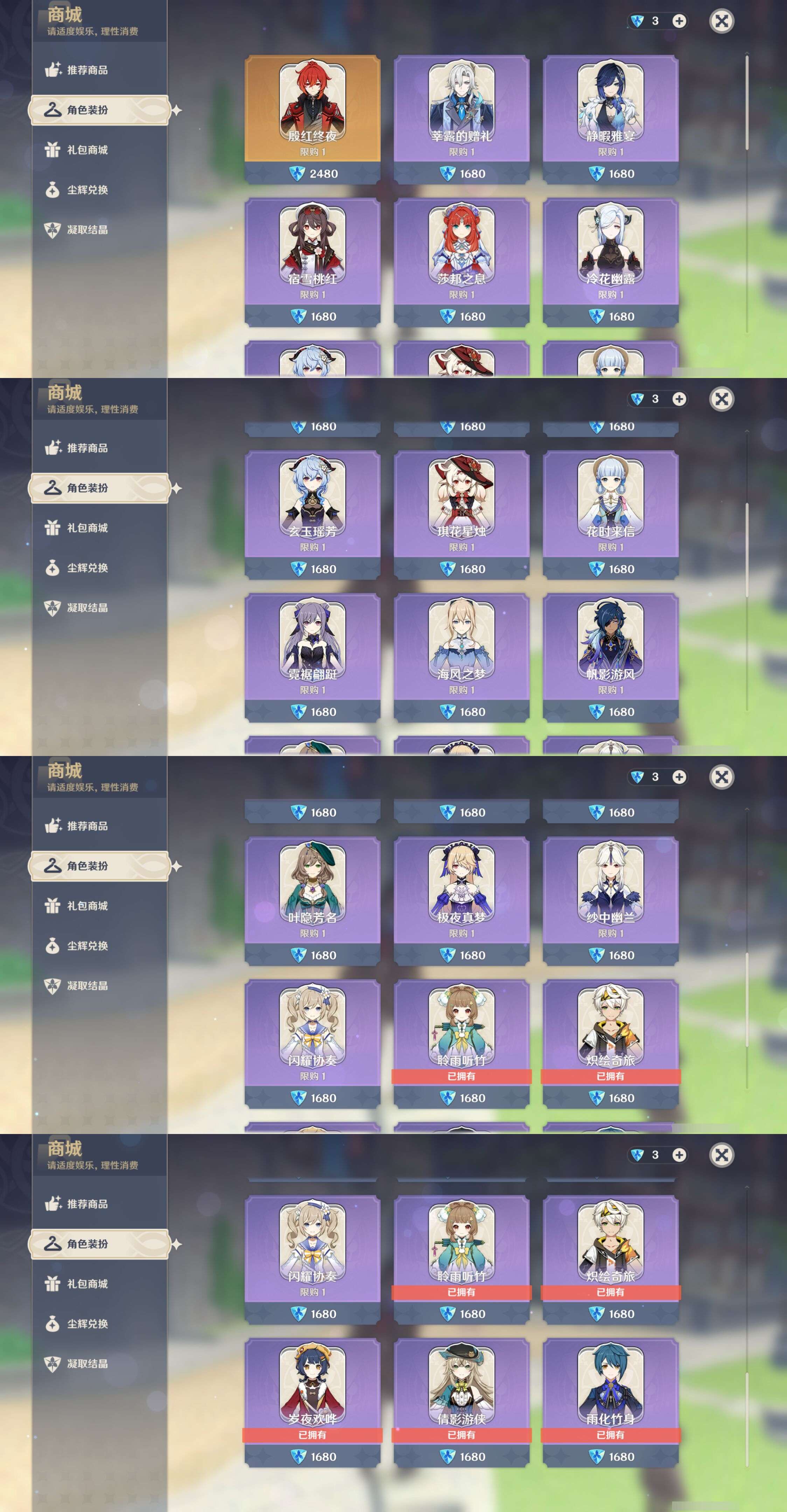 YSMK44997原神账号详情图34